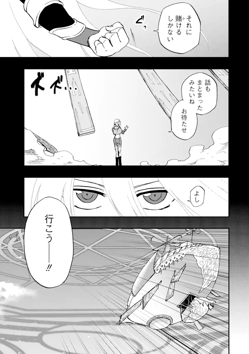 ANKOKU KISHI NO ORE DESU GA SAIKYOU NO HIJIRI KISHI WO MEZASHIMASU (MANGA) - RAW Chapter 72.1 page 5 - nihonkuni.com