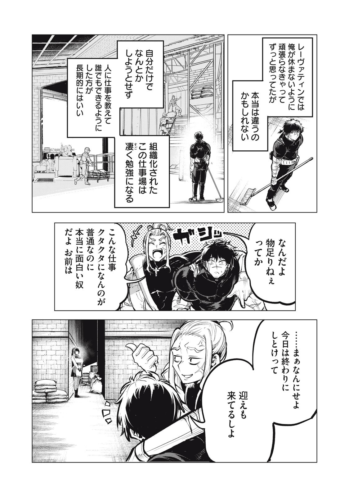 KUNI WO OWARETA RYUUSHI-SAN, HIROWARETA RINGOKU DE UKKARI MUSOU SHITE SHIMAU.〜 JAKUSHOU KOKKA GA TAIRIKU SAIKYOU NO RYUU NO RAKUEN NI NARU MADE 〜 Chap 41 - Pic 13