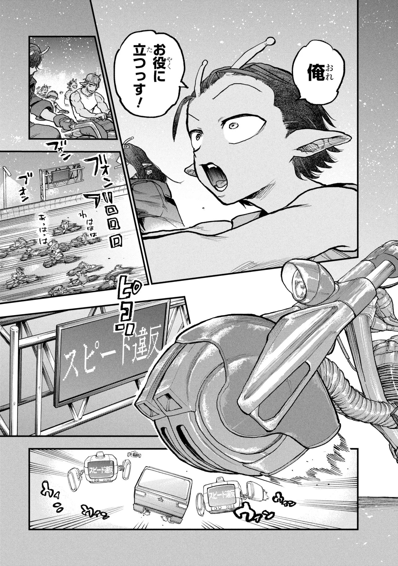 Read GINGA TOKKYUU MIRUKII☆SUBWAY Chapter 11 [High Quality / Full] - Page 9 - nicomanga.com