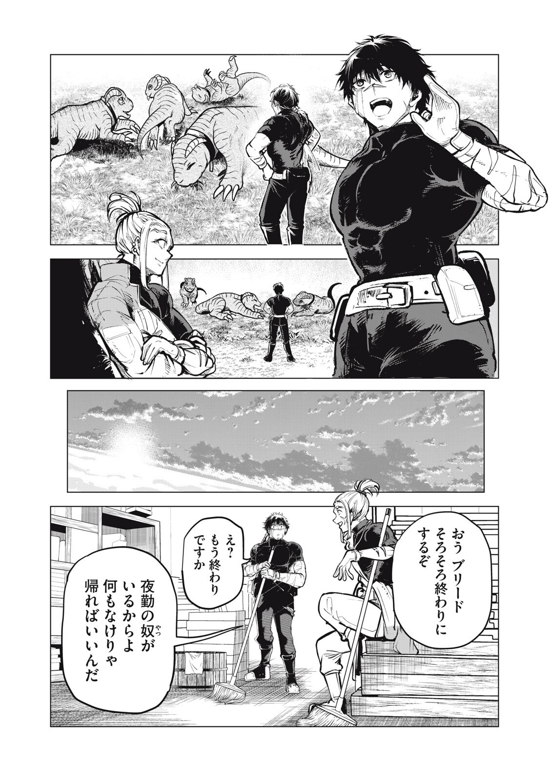 KUNI WO OWARETA RYUUSHI-SAN, HIROWARETA RINGOKU DE UKKARI MUSOU SHITE SHIMAU.〜 JAKUSHOU KOKKA GA TAIRIKU SAIKYOU NO RYUU NO RAKUEN NI NARU MADE 〜 Chap 41 - Pic 12