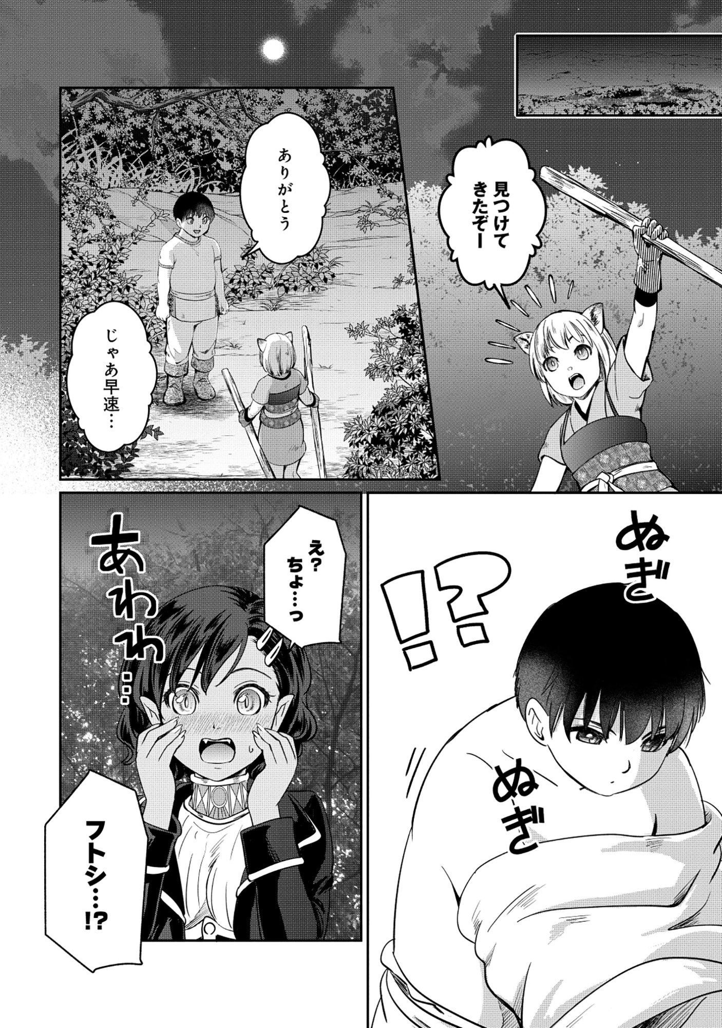 MIRYOKUCHI MINUS NO YUUSHA GA BISHOUJO MONSTER NI WA MOTEMOTE DATTA KEN Chapter 15.2 - Page 8