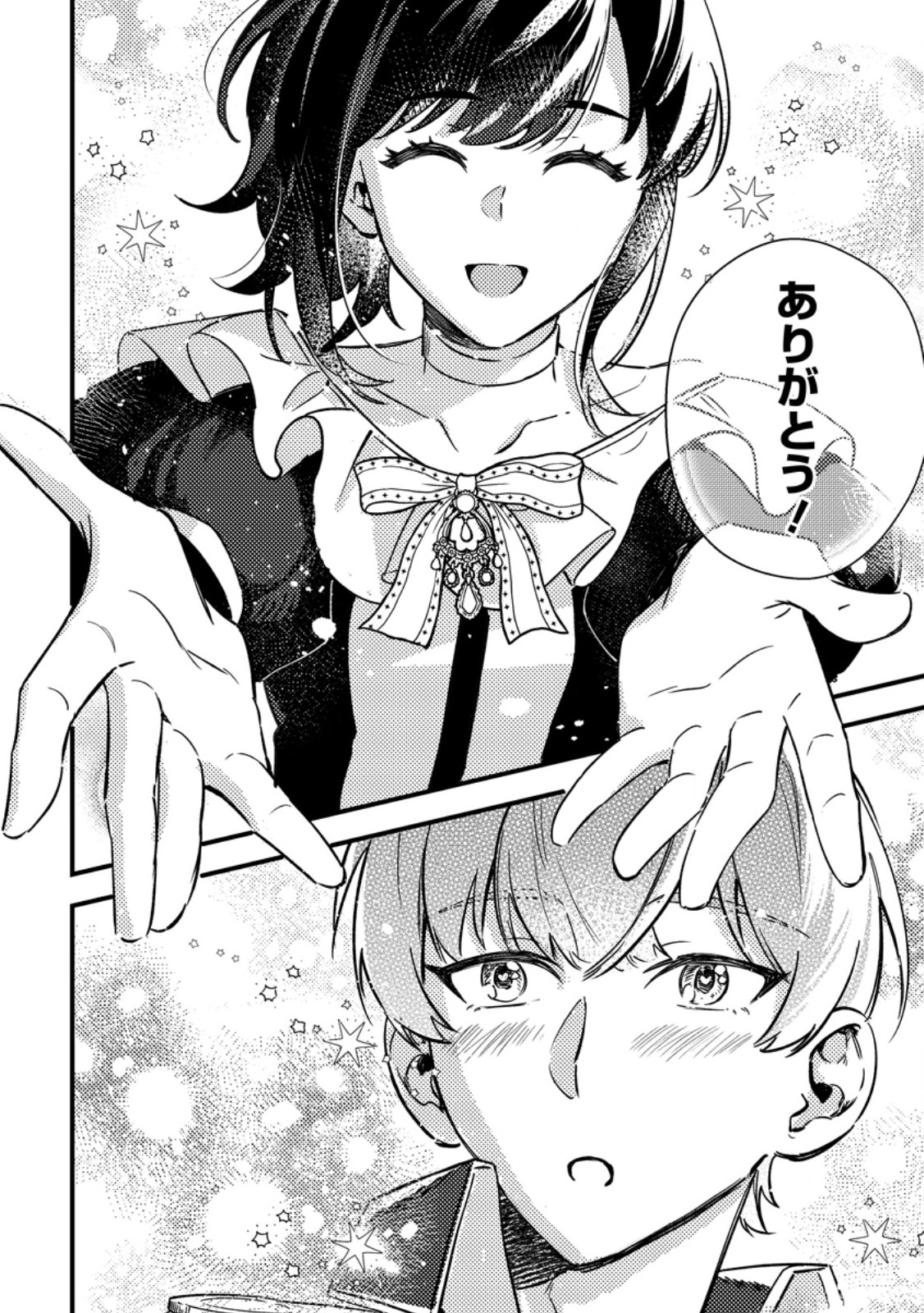 AKUYAKU REIJOU TTE NO WA KOU YARU NO YO Chap 2.3 - Pic 1