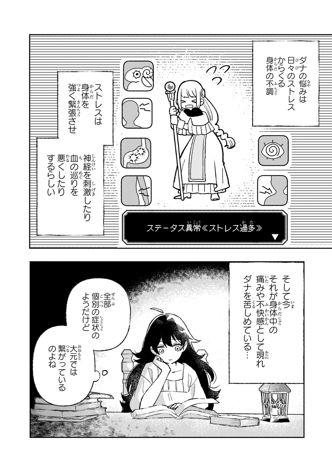 AKATSUKI NO MAJO REISHI HA JIYU NI IKITAI MAO TOBATSU WO OETANODE, NOMBIRI OMISE WO HIRAKIMASU Chapter 20.1 page 10 - nihonkuni.com