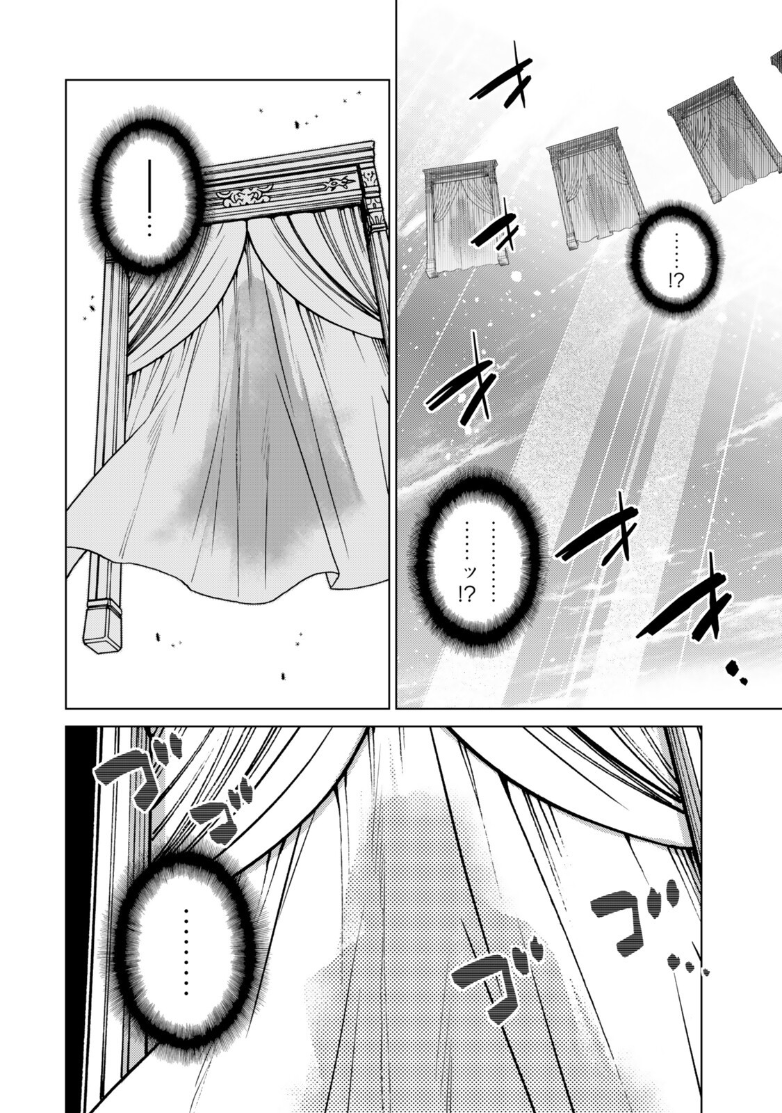 OCHIKOBORE DATTA ANI GA JITSUHA SAIKYOU: SHIJOU SAIKYOU NO YUUSHA WA TENSEI-SHI, GAKUEN DE MUJIKAKU NI MUSOU SURU Chapter 47.3 page 1 - nihonkuni.com