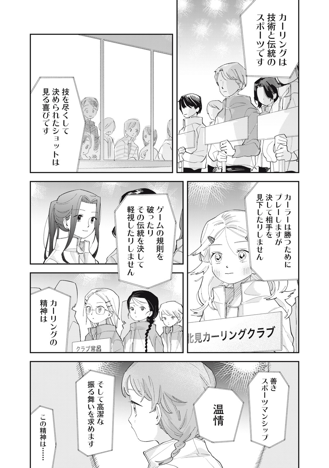 MAGARINARI NO HARU Chap 11 - Pic 6