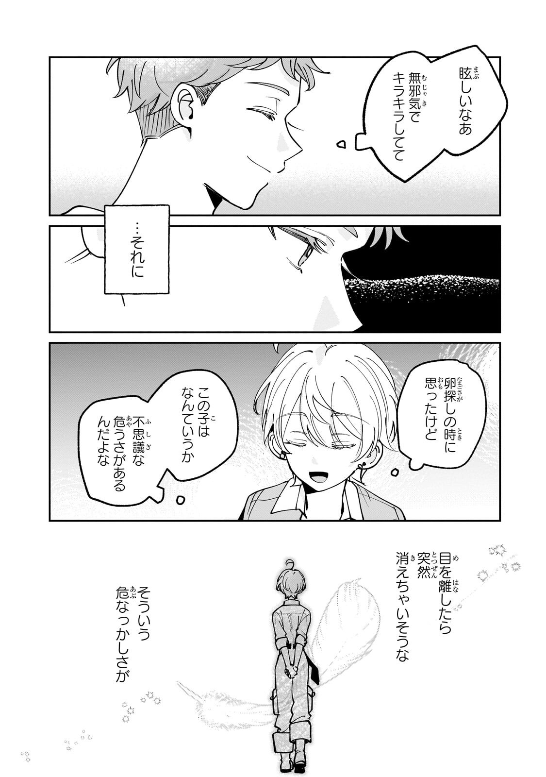 SHIIKUIN CECIL NO NISSHI ~HITORIBOCCHI NO ONNA NO KO GA SHINTENCHI DE AI WO SHIRU MADE~ RAW Chapter 6.2 page 3 - nihonkuni.com