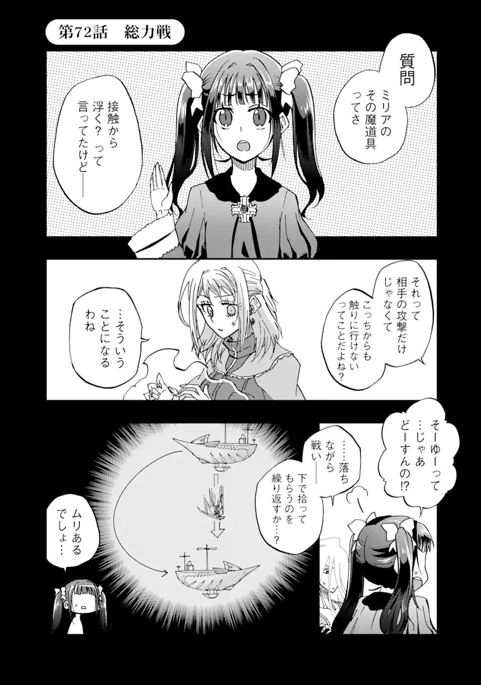 ANKOKU KISHI NO ORE DESU GA SAIKYOU NO HIJIRI KISHI WO MEZASHIMASU (MANGA) - RAW Chapter 72.1 page 1 - nihonkuni.com