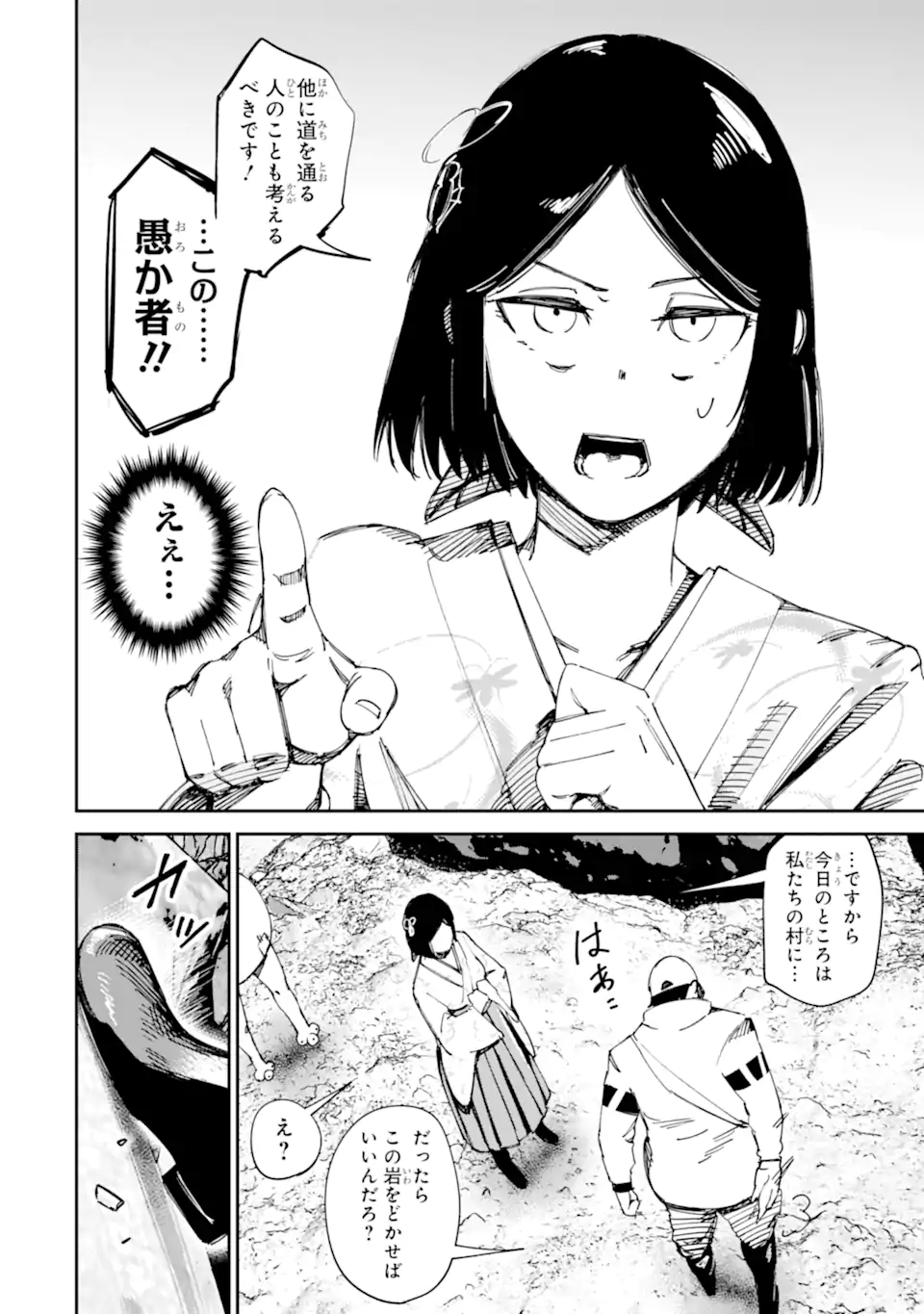 MOIMON Chapter 20.2 page 6 - nihonkuni.com