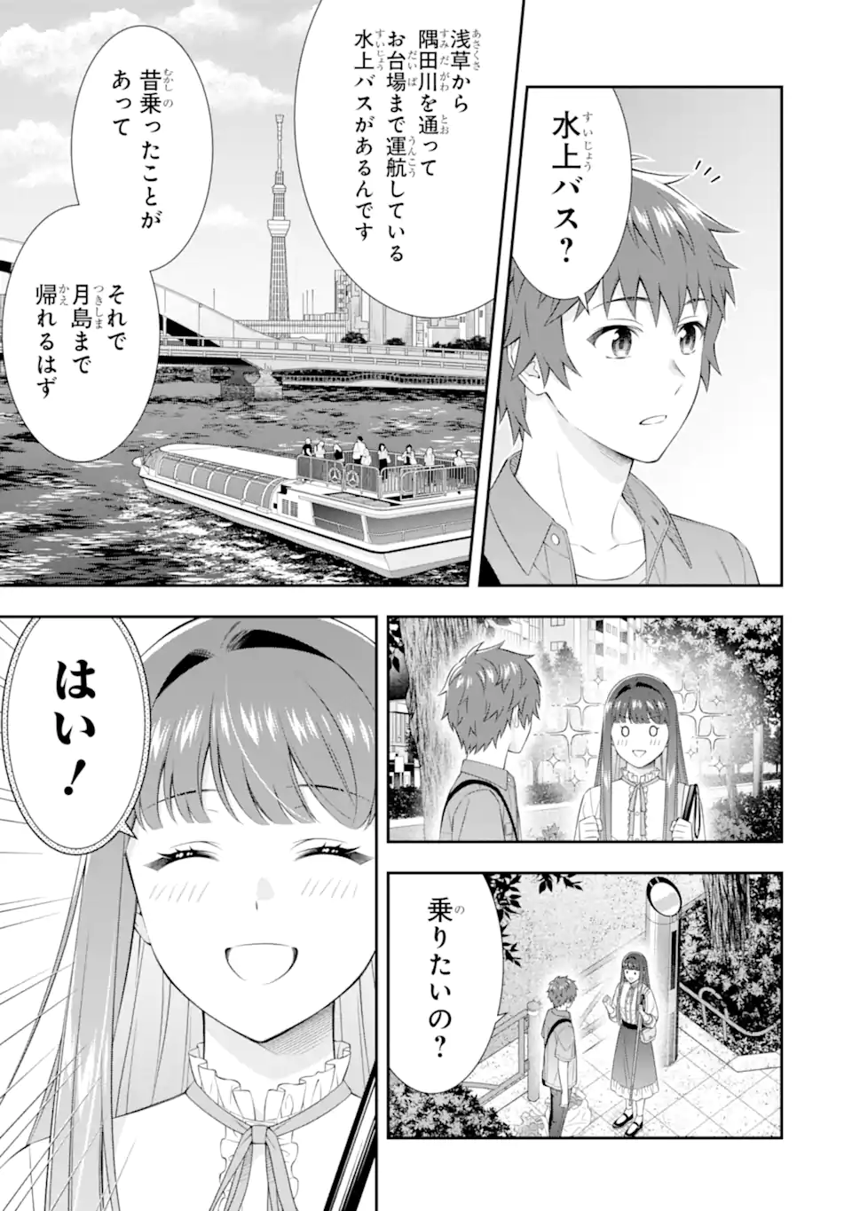 TOMEI NA YORU NI KAKERU-KUN TO, MENIMIENAI KOI WO SHITA Chapter 4.4 page 3 - nihonkuni.com