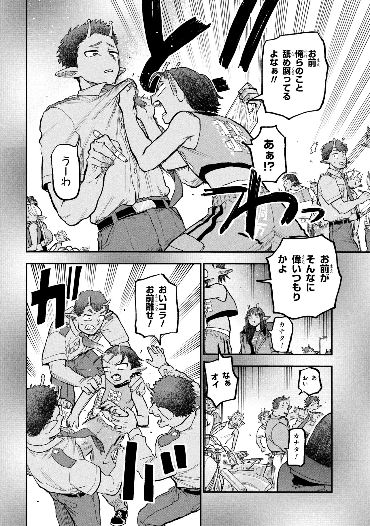 Read GINGA TOKKYUU MIRUKII☆SUBWAY Chapter 11 [High Quality / Full] - Page 12 - nicomanga.com