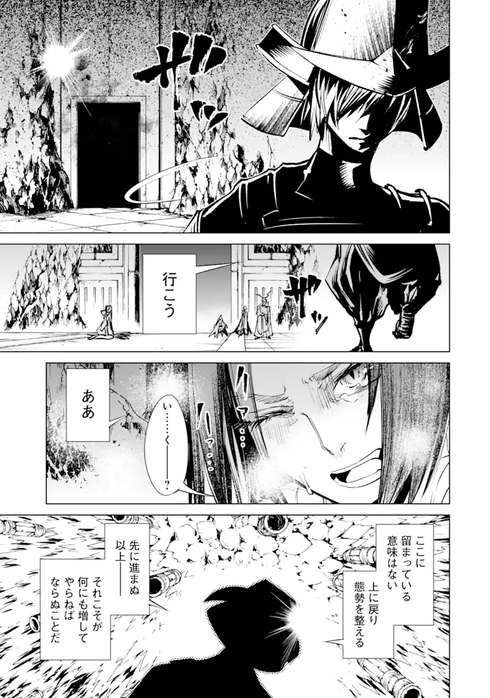 Read GOBLIN SLAYER GAIDEN 2: DAIKATANA Chapter 43.1 [High Quality / Full] - Page 7 - nicomanga.net