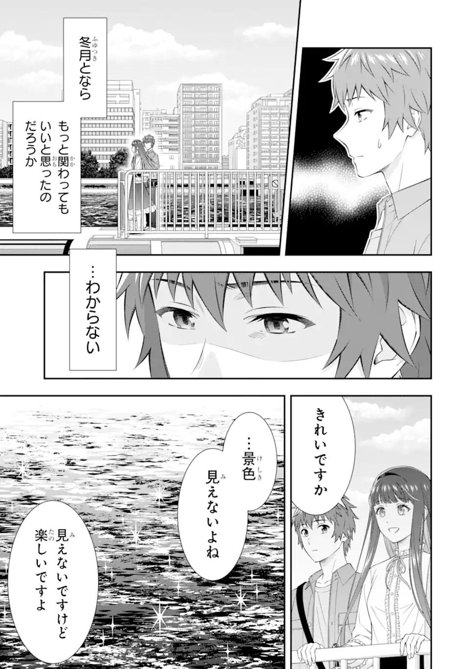 TOMEI NA YORU NI KAKERU-KUN TO, MENIMIENAI KOI WO SHITA Chapter 4.4 page 9 - nihonkuni.com
