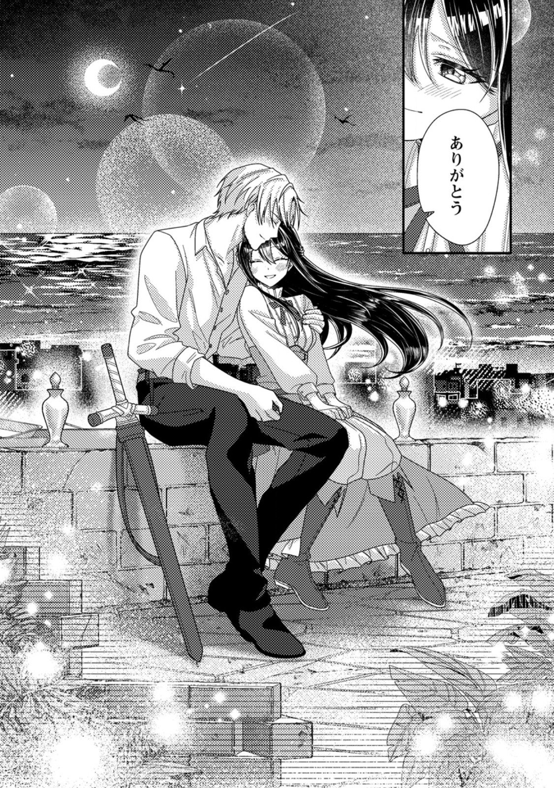MAYOKE NO SEIJO WA MUNOU DE YAKUTATAZU WO YAMERU KOTO NI SHIMASHITA Chapter 12.3 page 9 - nihonkuni.com