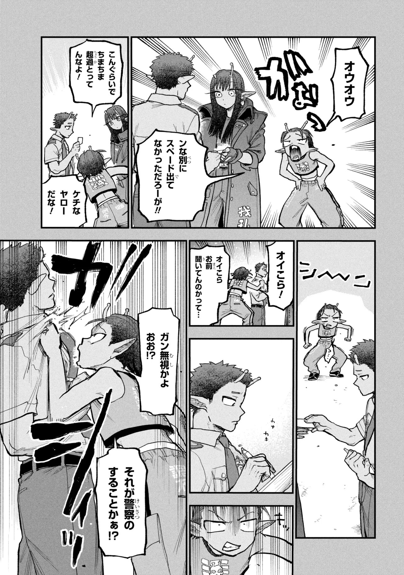 Read GINGA TOKKYUU MIRUKII☆SUBWAY Chapter 11 [High Quality / Full] - Page 11 - nicomanga.com