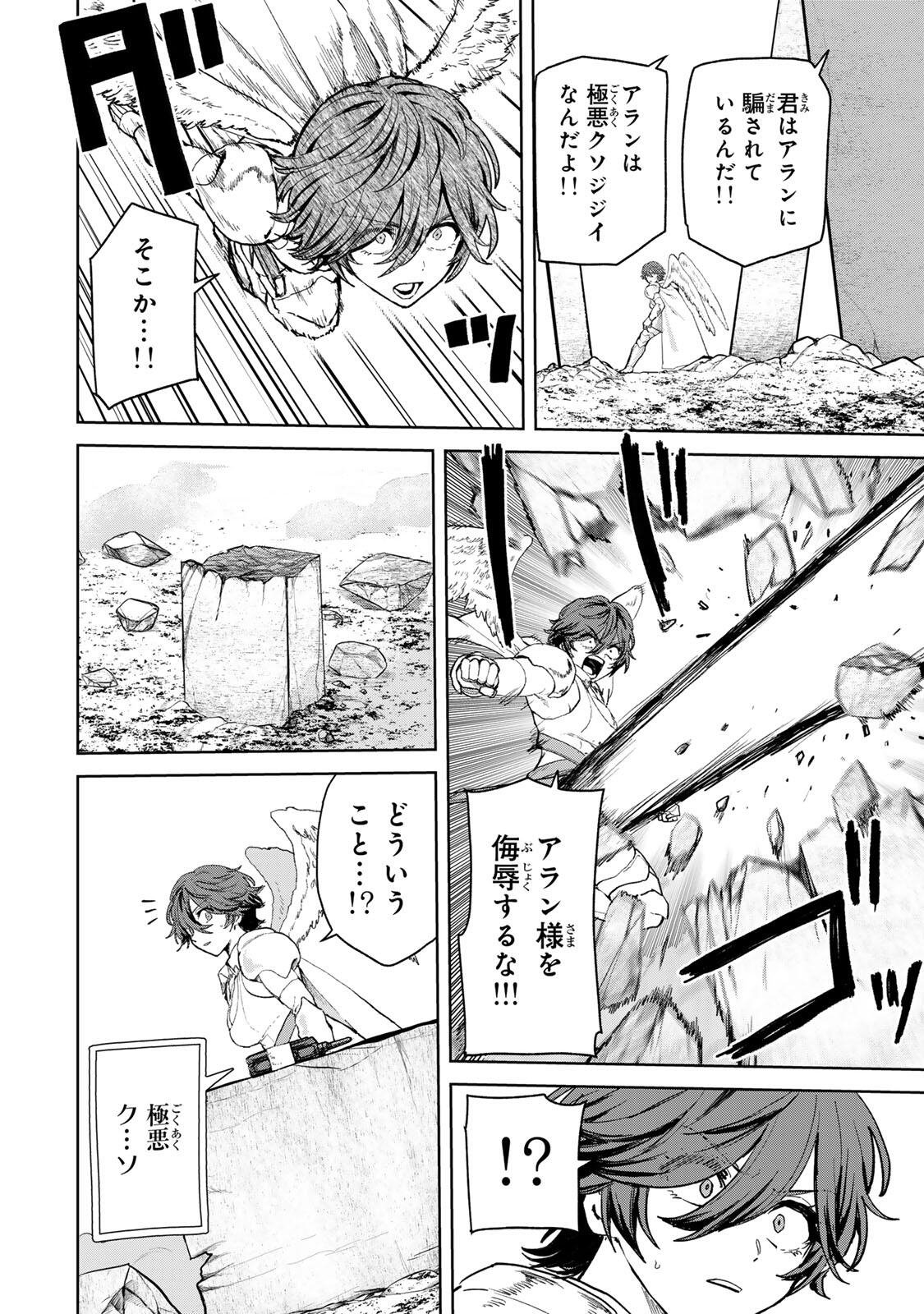 ISEKAI GOURMET DE NARIAGARI MUSO - RAW Chapter 37 page 6 - nihonkuni.com