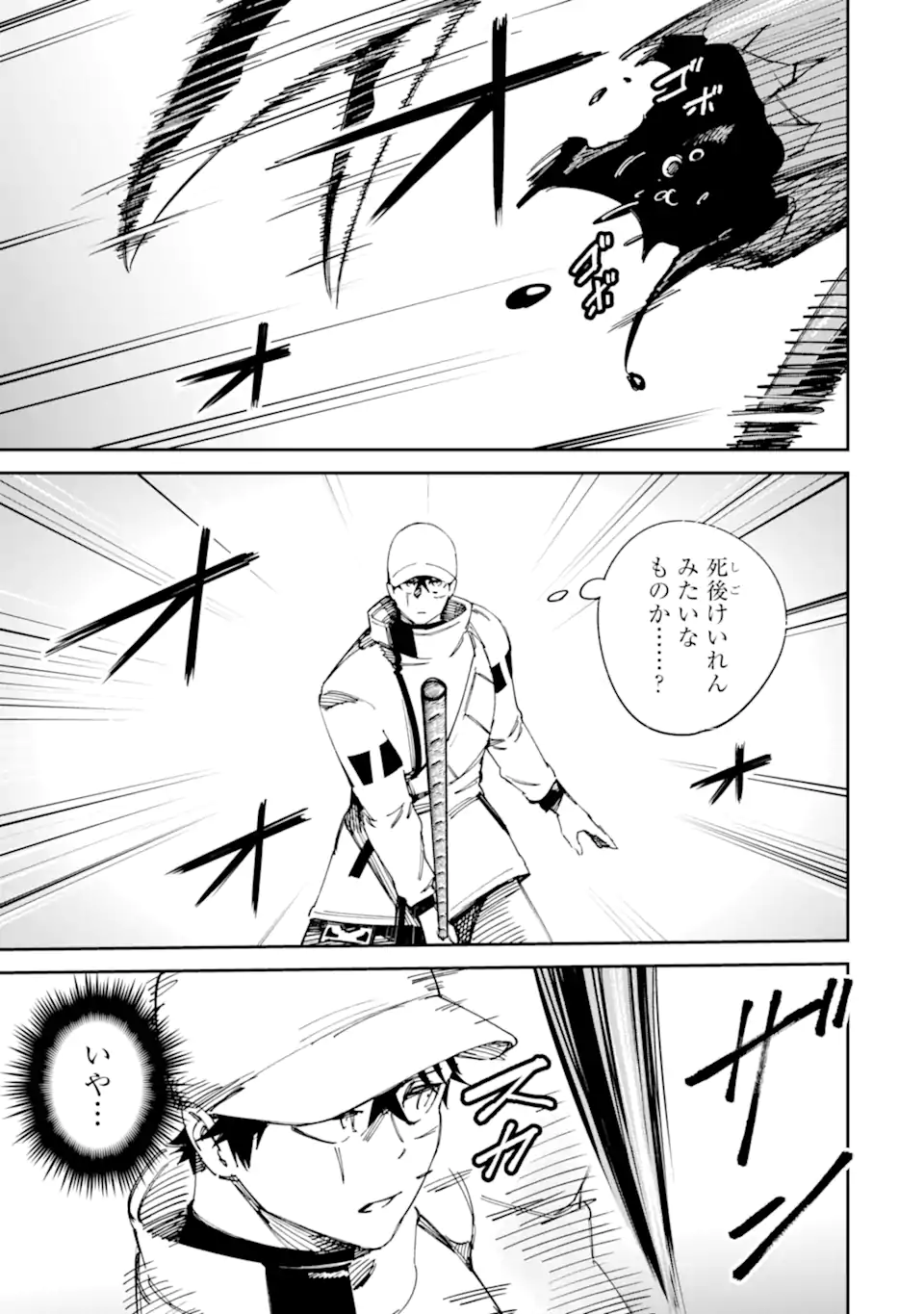 MOIMON Chapter 20.2 page 15 - nihonkuni.com