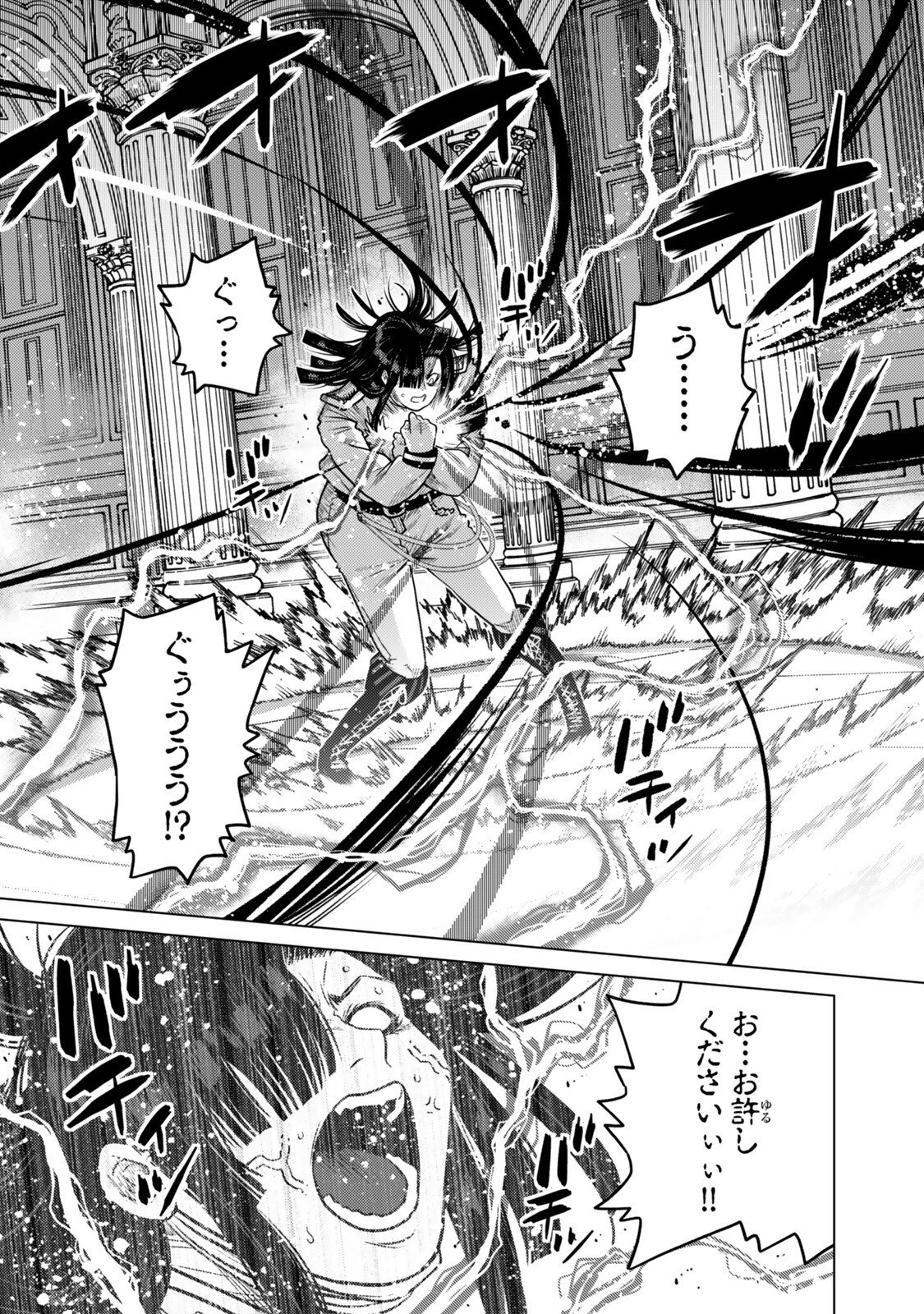 OCHIKOBORE DATTA ANI GA JITSUHA SAIKYOU: SHIJOU SAIKYOU NO YUUSHA WA TENSEI-SHI, GAKUEN DE MUJIKAKU NI MUSOU SURU Chapter 47.3 page 5 - nihonkuni.com