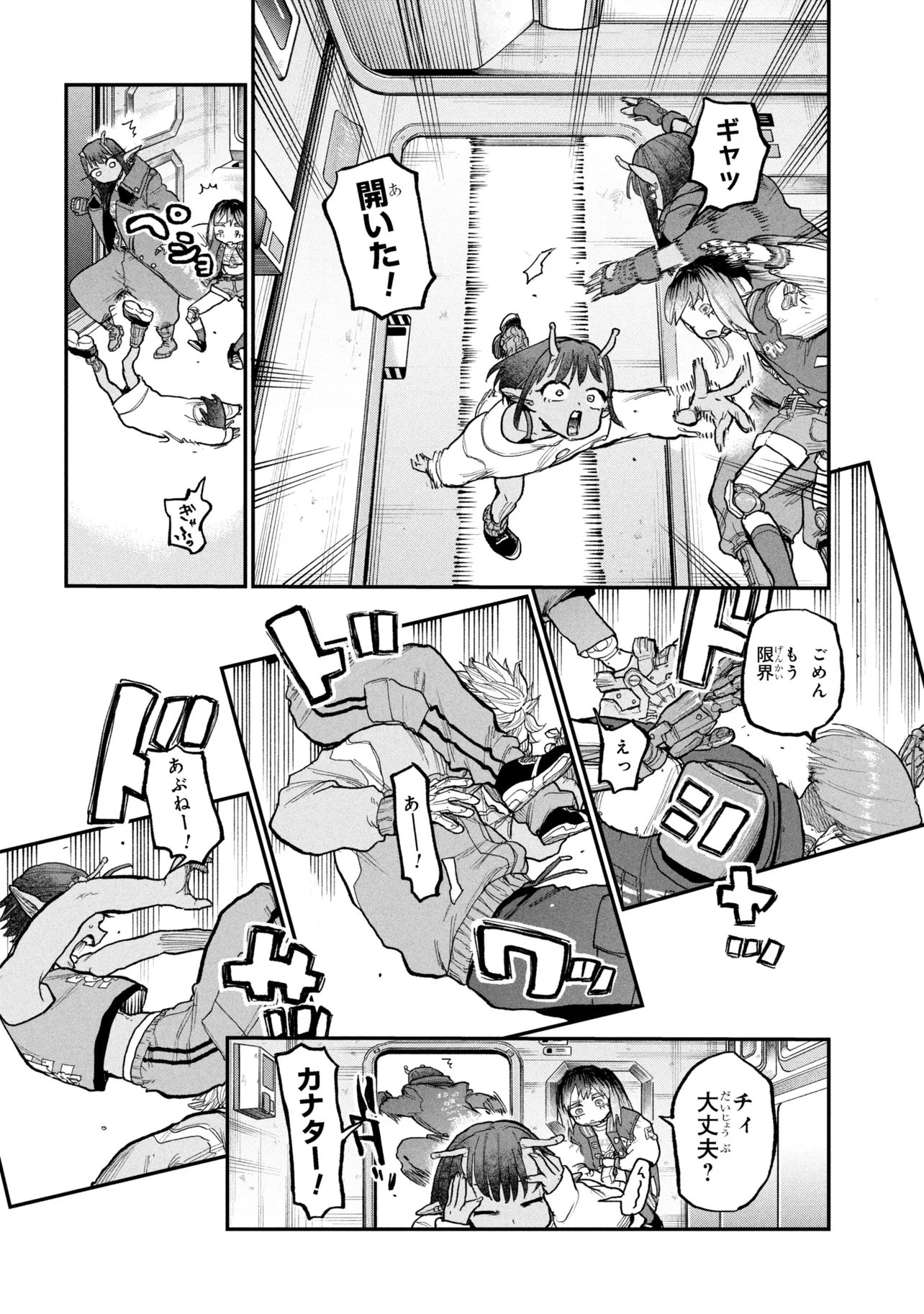 Read GINGA TOKKYUU MIRUKII☆SUBWAY Chapter 11 [High Quality / Full] - Page 20 - nicomanga.com