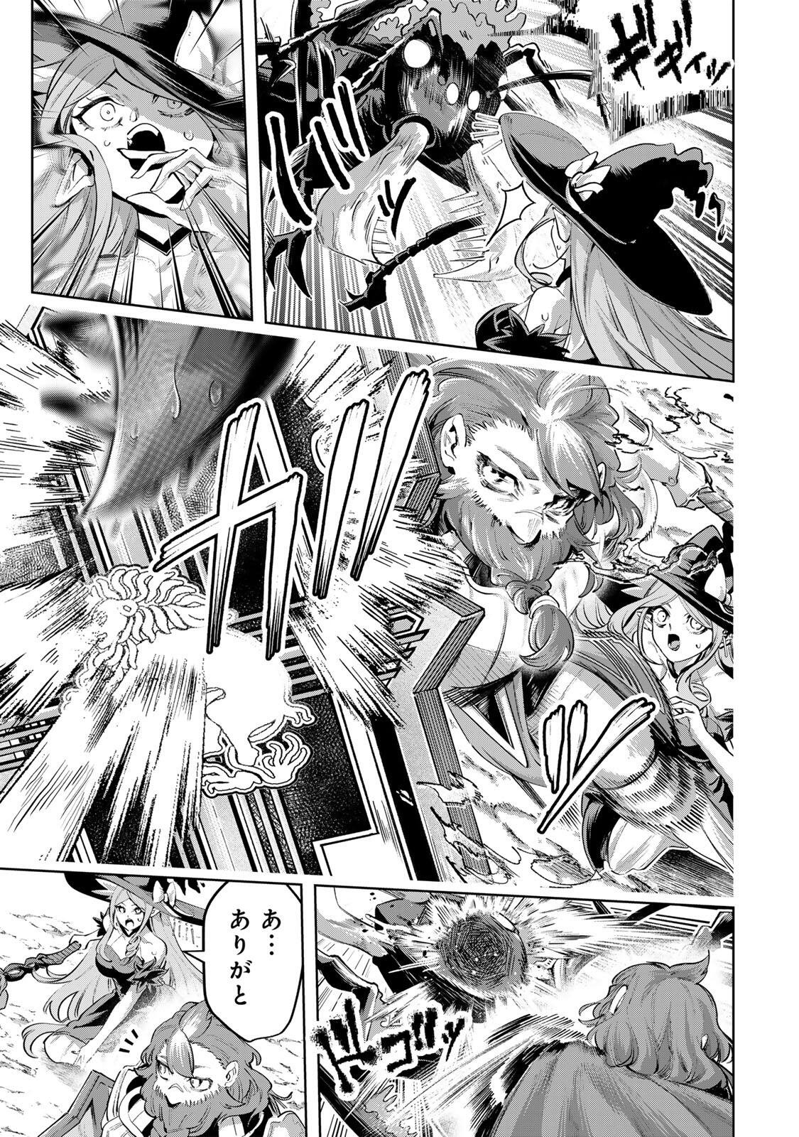MAJUTSU GIRUDO SOUSUI  ~ UMAREKAWATTE IMASARA YARINAOSU 2 DOME NO GAKUIN SEIKATSU ~ Chapter 120 page 5 - nihonkuni.com