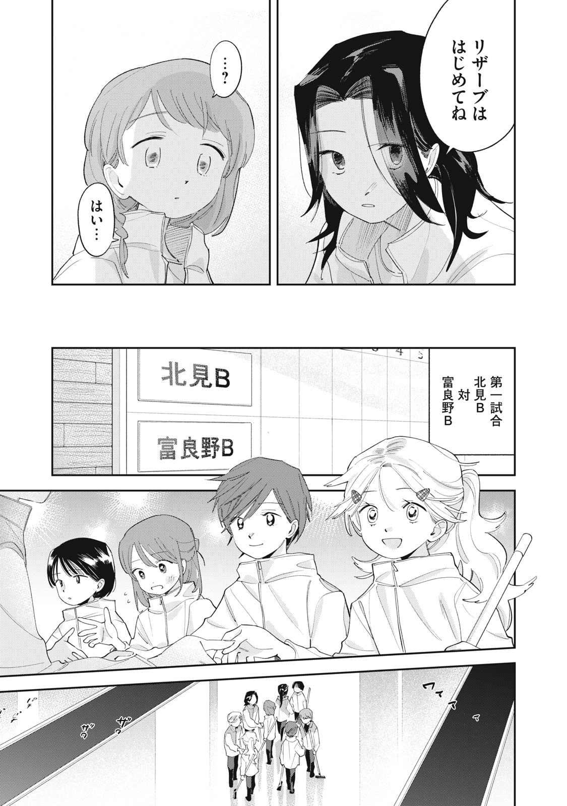 MAGARINARI NO HARU Chap 11 - Pic 11