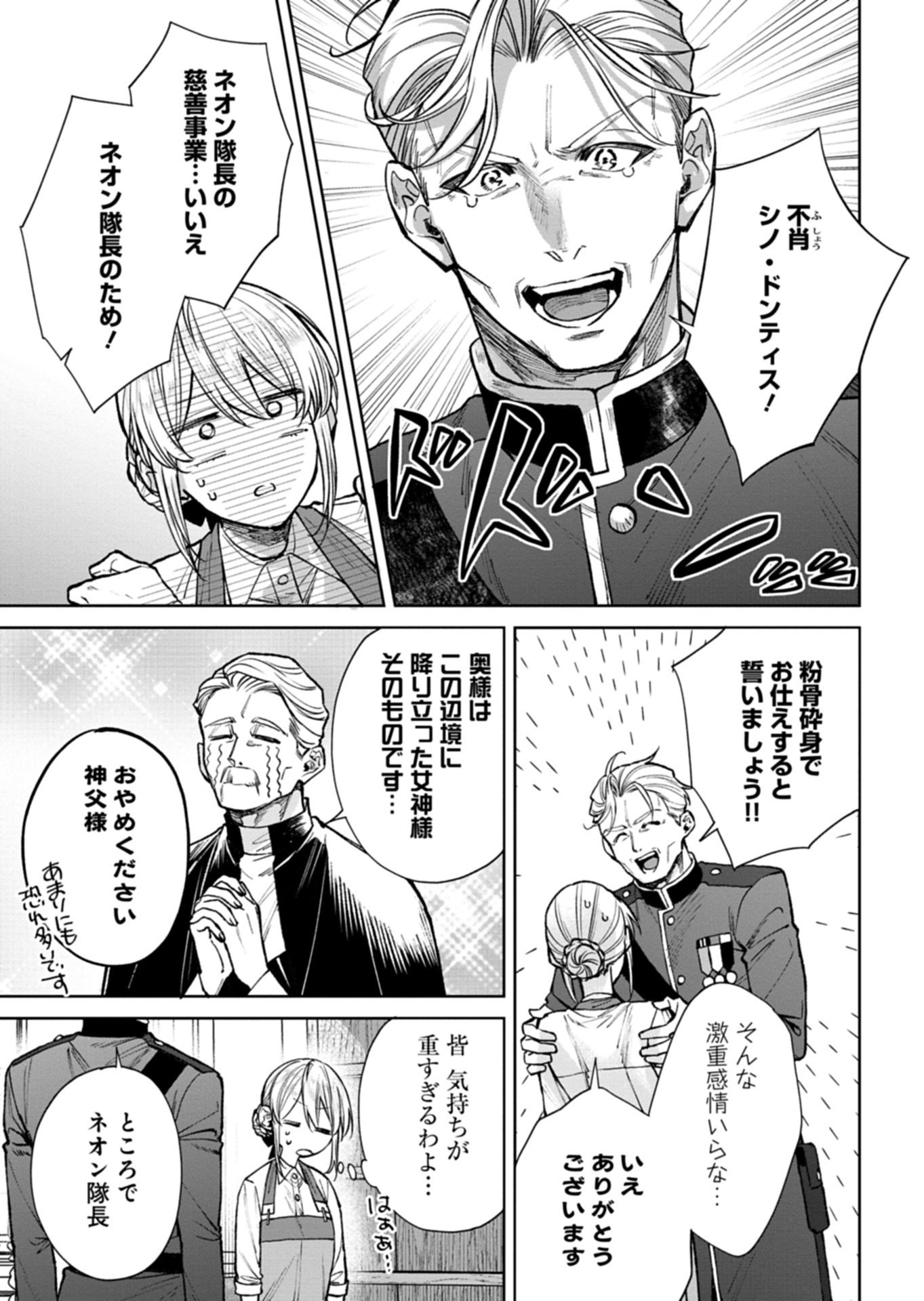 ME NO MAE NO SANGEKI DE ZENSEI WO OMOIDASHITA TAKEDO, AMARINI MO MONDAI YAMAZUMI DE IPPAI IPPAI DESU. Chapter 14.2 page 10 - nihonkuni.com