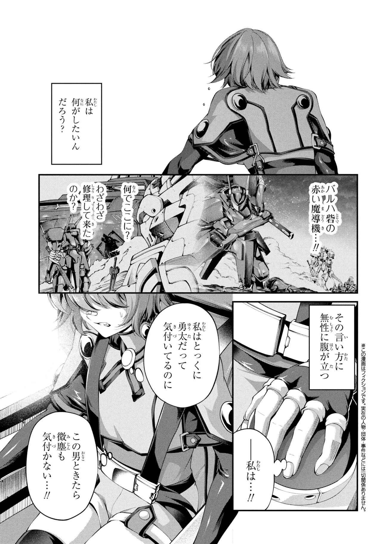 CLASS SAIYASUNE DE URARETA ORE WA, JITSU WA SAIKYOU PARAMETER Chapter 44.1 page 1 - nihonkuni.com