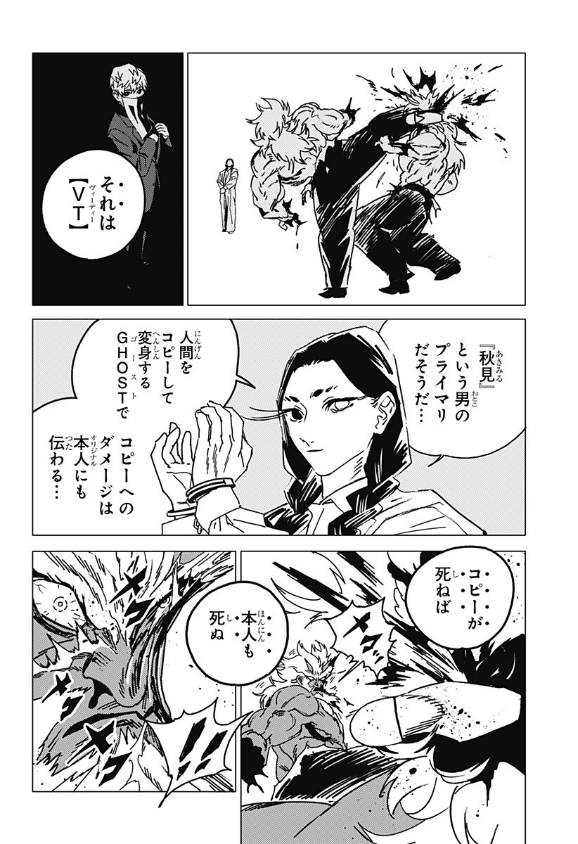 Read GHOST FIXERS Chapter 82 [High Quality / Full] - Page 5 - nicomanga.com