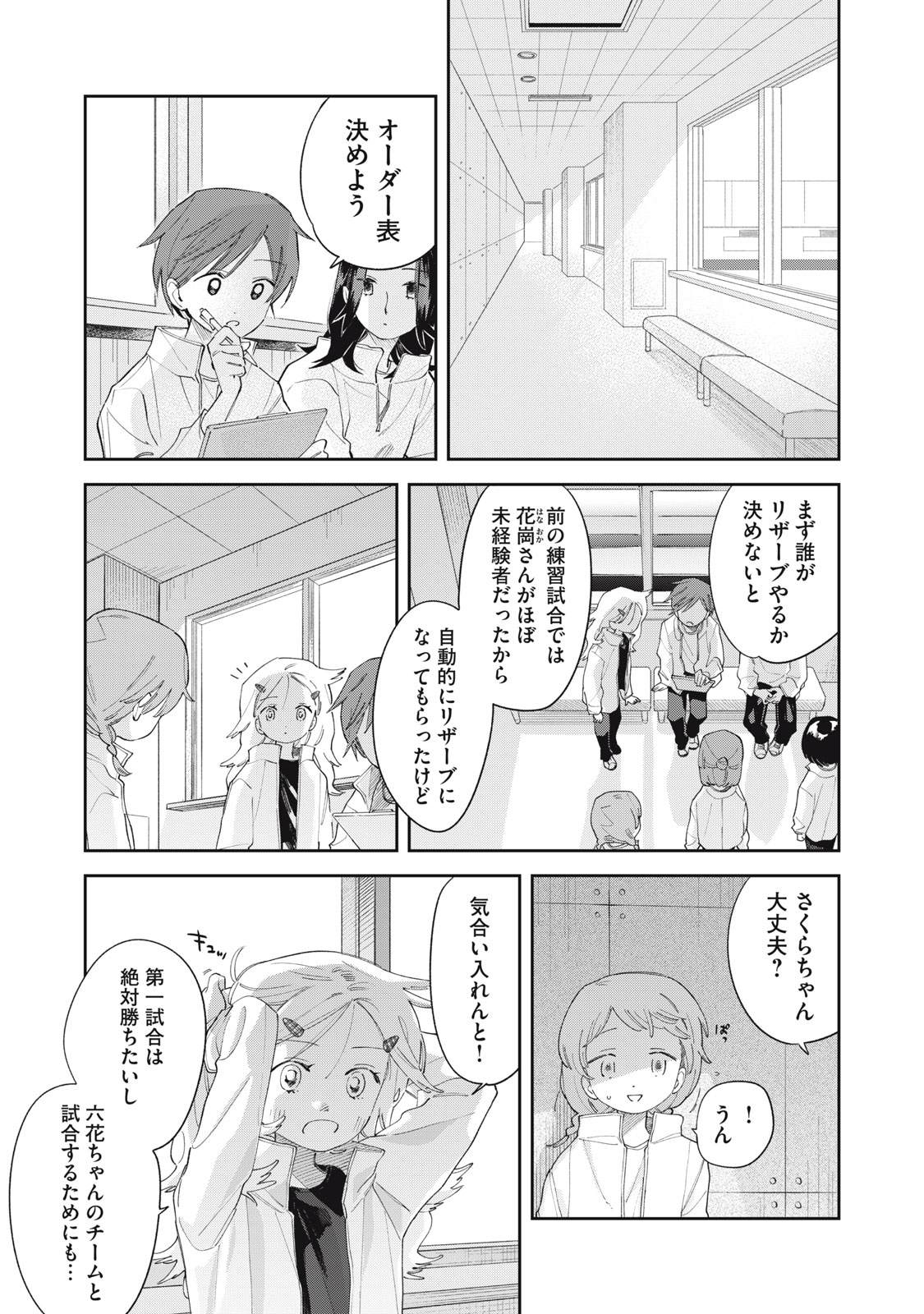 MAGARINARI NO HARU Chap 11 - Pic 7