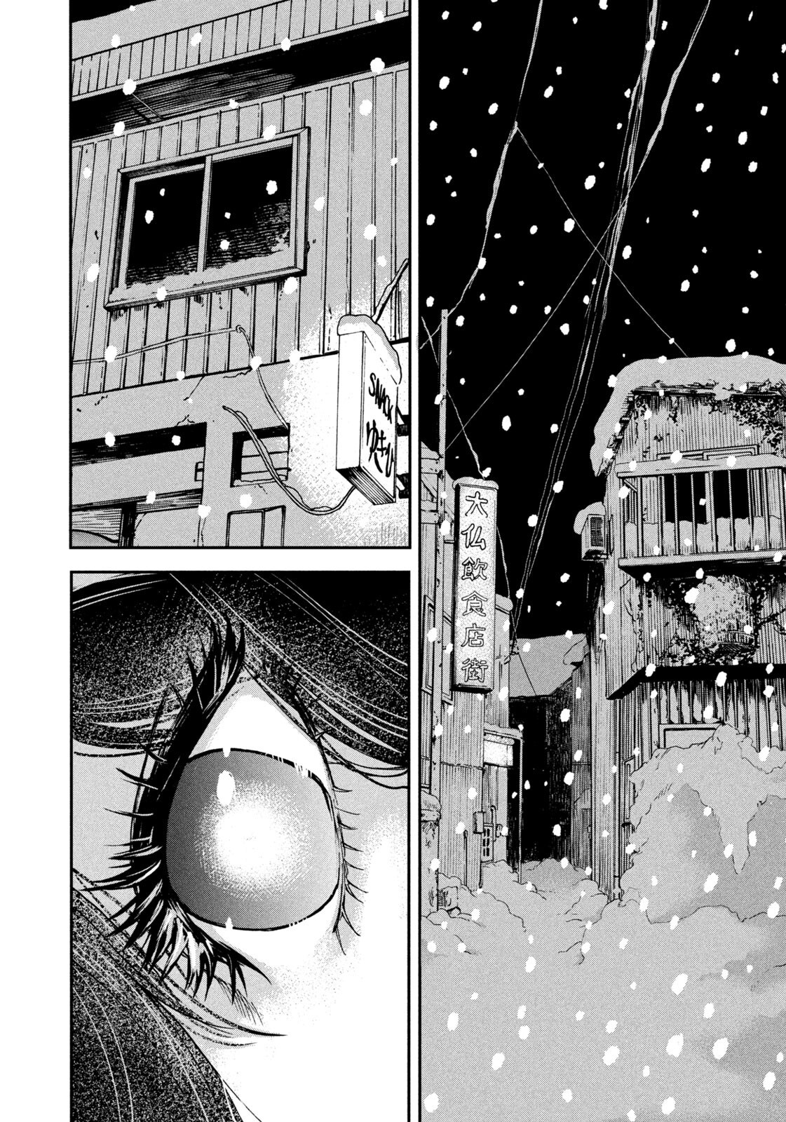 SNOW DOME TOWN Chapter 19 page 10 - nihonkuni.com