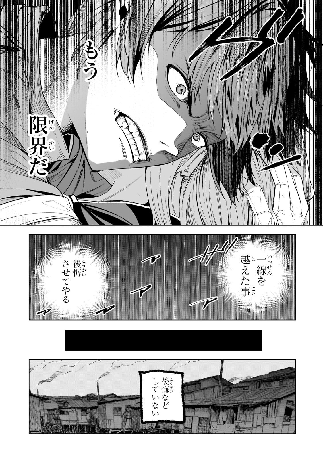THE KICKED OUT S-RANK APPRAISER CREATES THE STRONGEST GUILD Chapter 48.3 page 9 - nihonkuni.com
