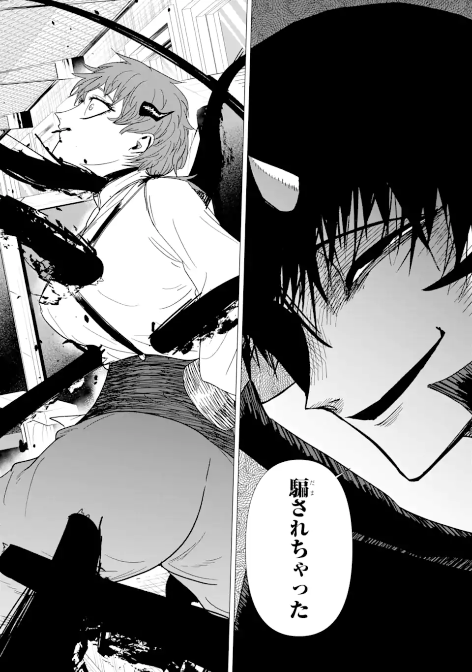 Read KILLER'S FAMILIA Chapter 7.3 [High Quality / Full] - Page 8 - nicomanga.com