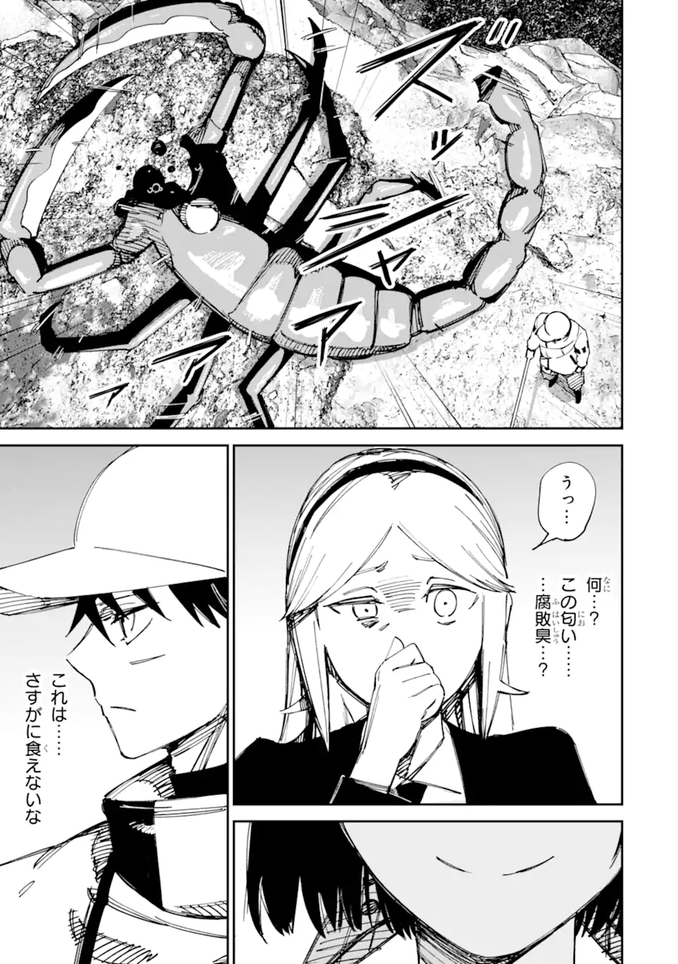 MOIMON Chapter 20.2 page 19 - nihonkuni.com