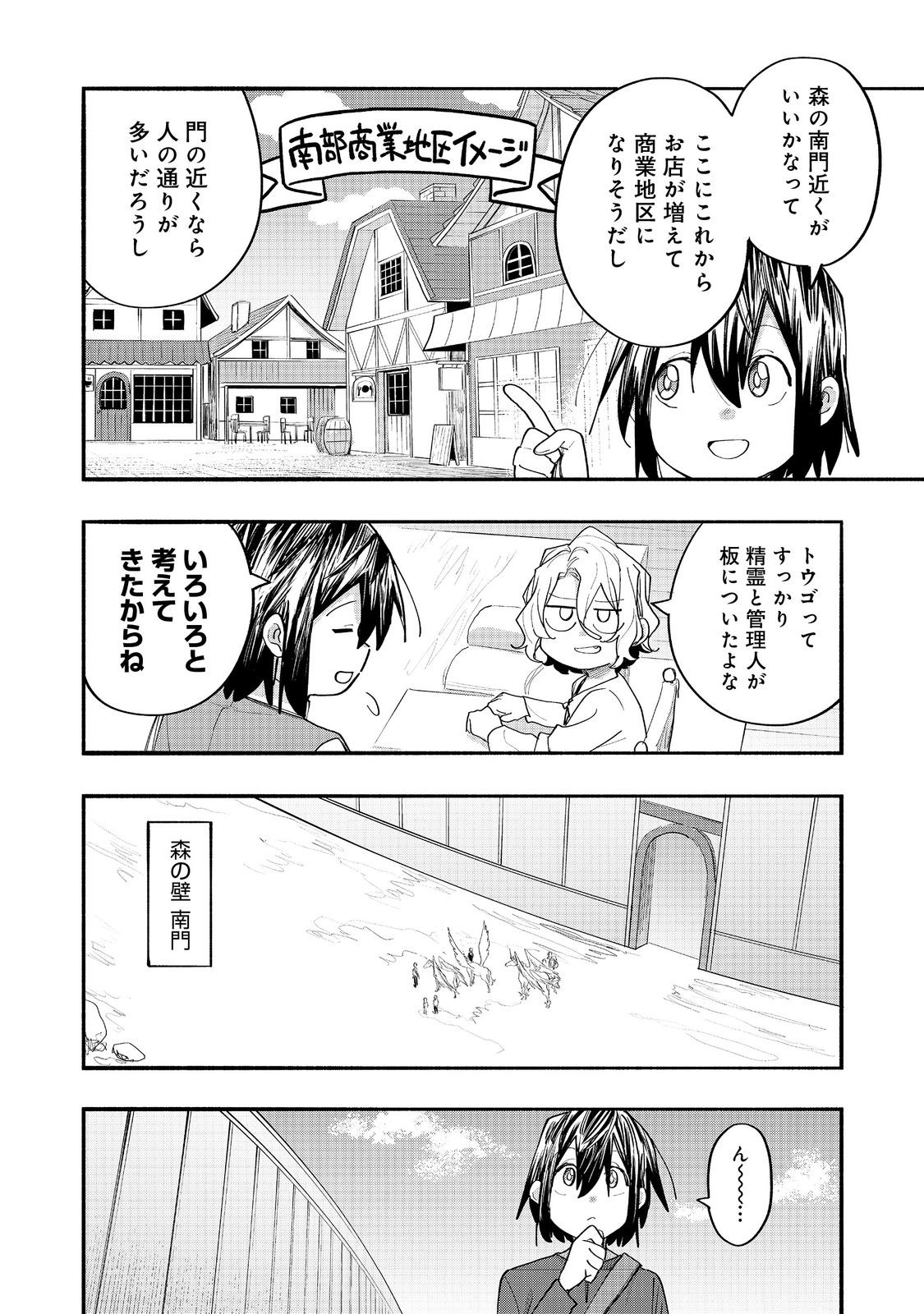 KYOU MO E NI KAITA MOCHI GA UMAI Chapter 51 page 20 - nihonkuni.com