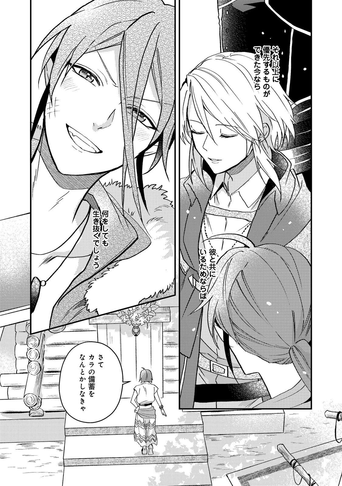 ODAYAKA KIZOKU NO KYUUKA NO SUSUME Chapter 68 - Page 46