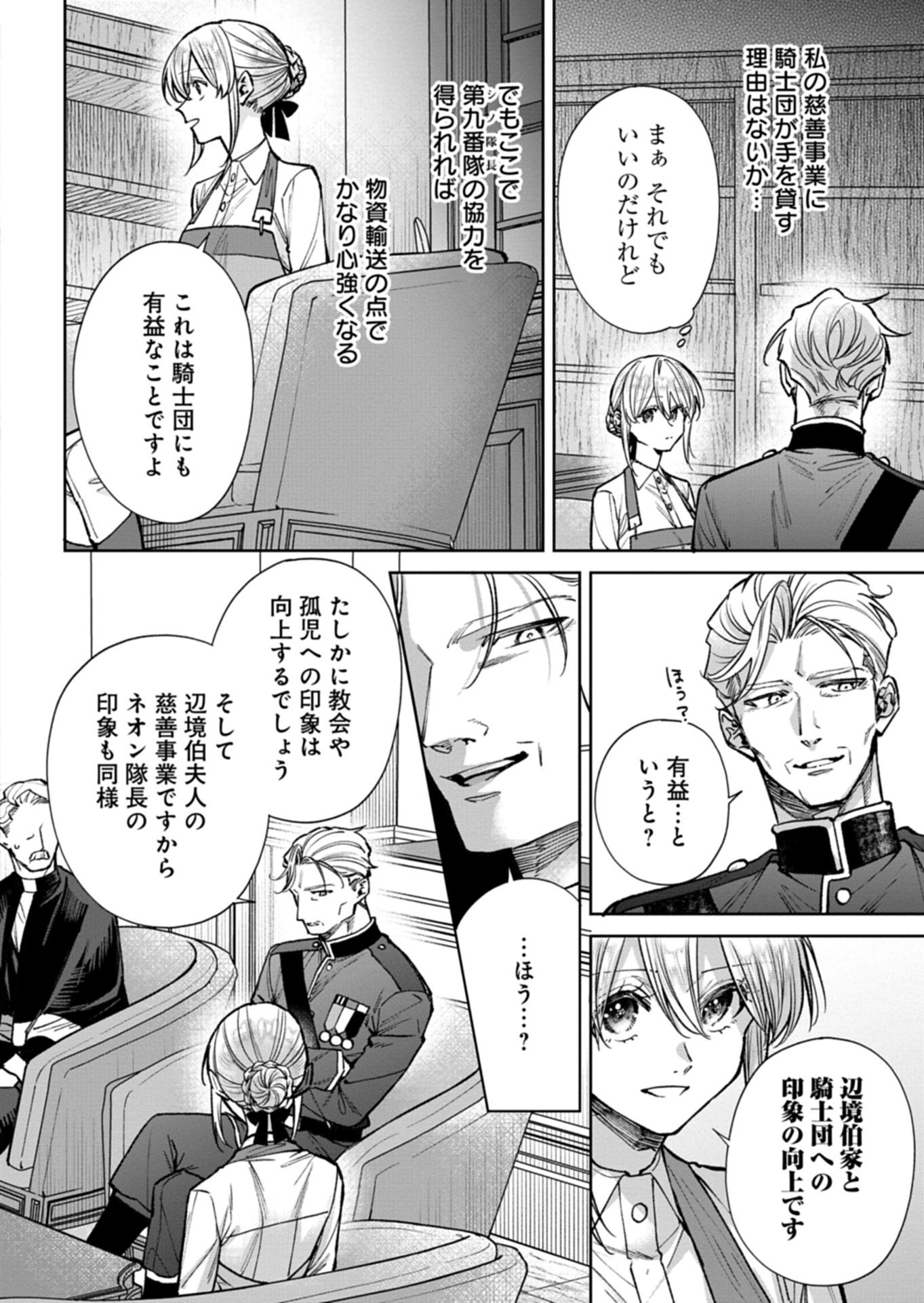 ME NO MAE NO SANGEKI DE ZENSEI WO OMOIDASHITA TAKEDO, AMARINI MO MONDAI YAMAZUMI DE IPPAI IPPAI DESU. Chapter 14.2 page 1 - nihonkuni.com
