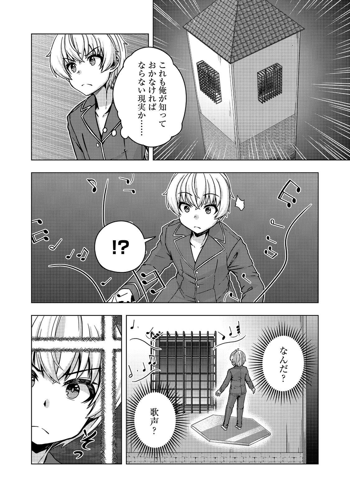 REINCARNATED AS AN EMPEROR ~ WILL THE EMPEROR AT BIRTH SURVIVE? Chapter 32.1 page 10 - nihonkuni.com