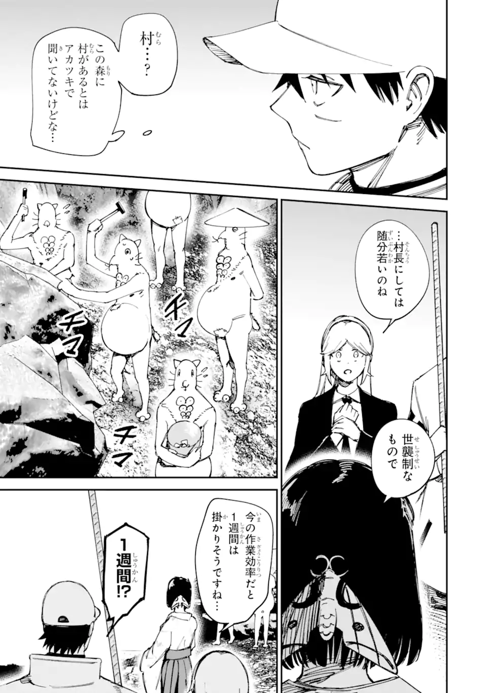 MOIMON Chapter 20.2 page 3 - nihonkuni.com