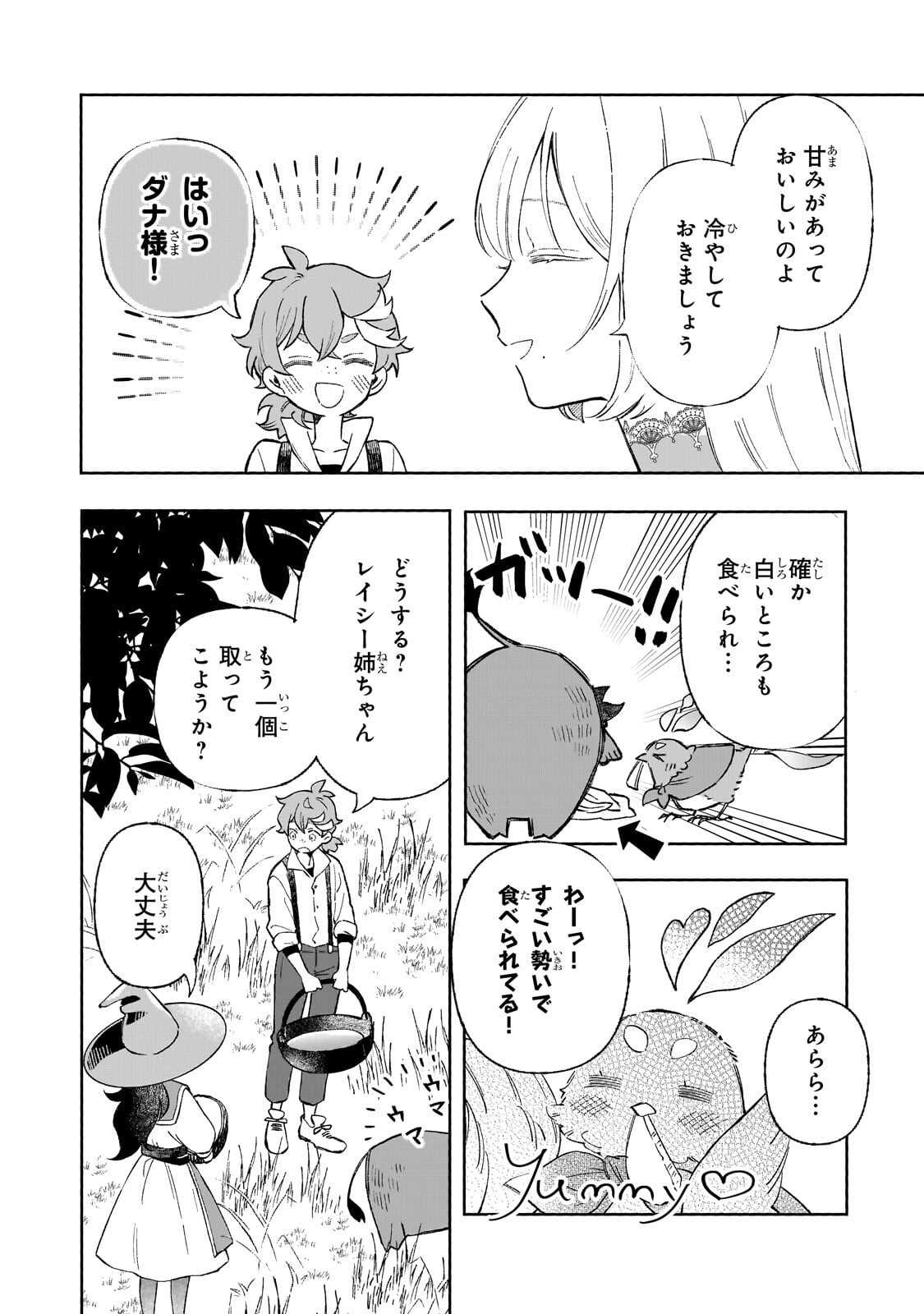 AKATSUKI NO MAJO REISHI HA JIYU NI IKITAI MAO TOBATSU WO OETANODE, NOMBIRI OMISE WO HIRAKIMASU Chapter 20.1 page 16 - nihonkuni.com