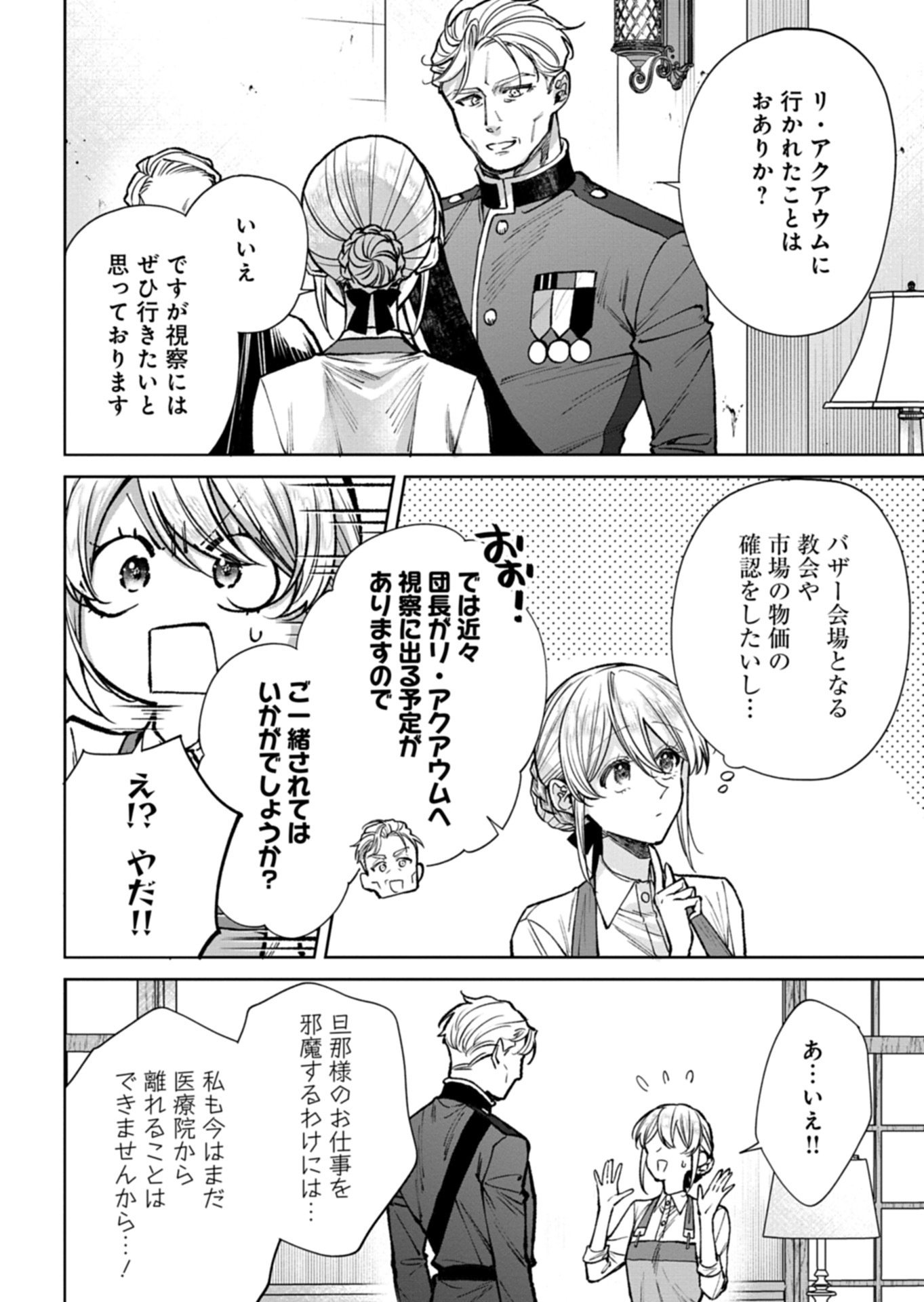 ME NO MAE NO SANGEKI DE ZENSEI WO OMOIDASHITA TAKEDO, AMARINI MO MONDAI YAMAZUMI DE IPPAI IPPAI DESU. Chapter 14.2 page 11 - nihonkuni.com