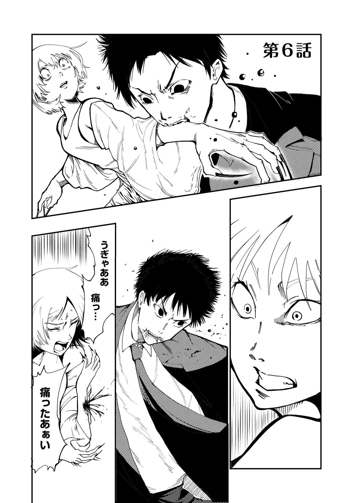 Read SLOW LIFE OF THE DEAD Chapter 6 [High Quality / Full] - Page 1 - nicomanga.com