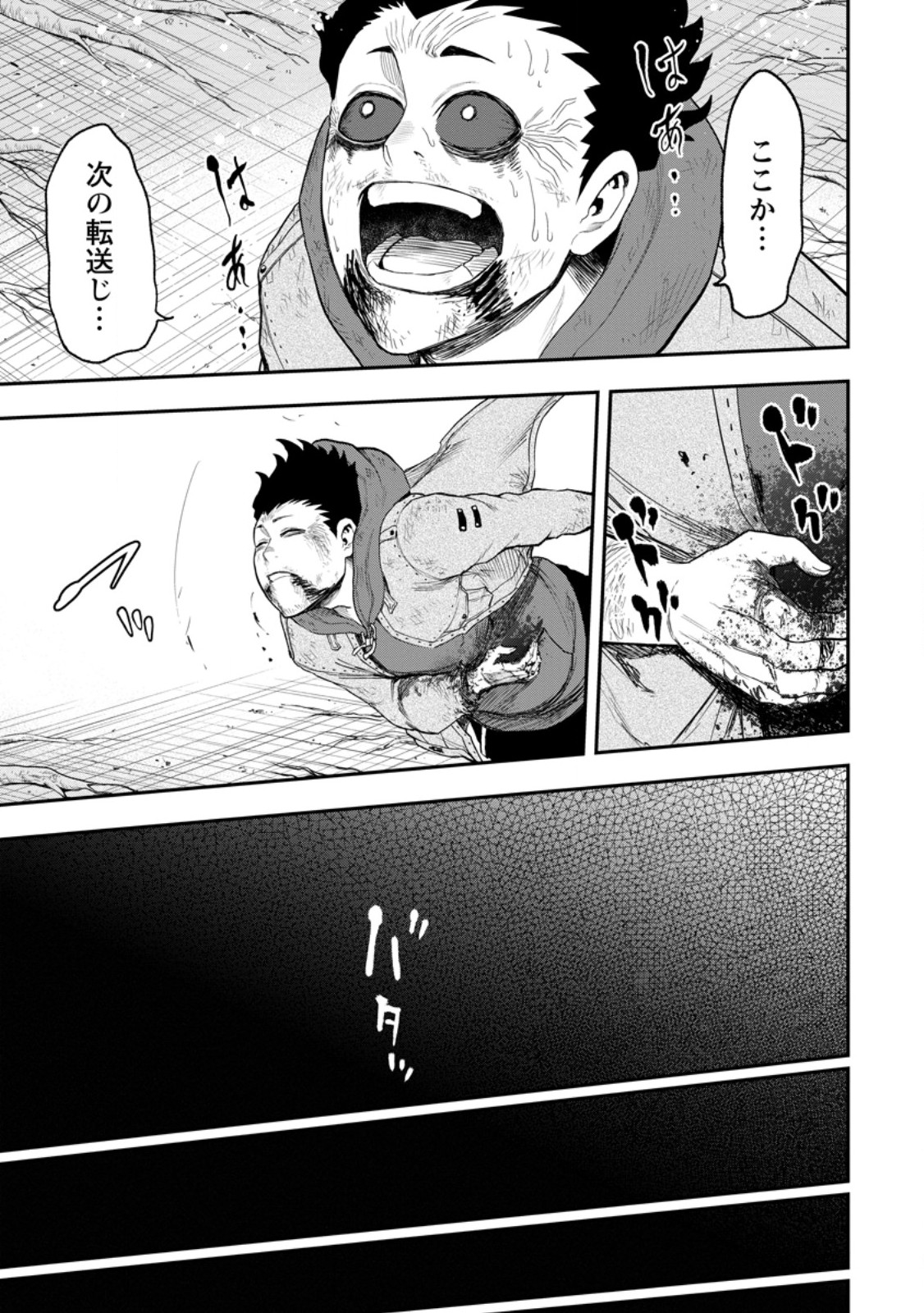 ZATSUYO FUYO JUTSU SHI GA JIBUN NO SAIKYO NI KIZUKU MADE MEIWAKU WO KAKENAI YO NI SHITEKIMASHITAGA, TSUIHO SARETANODE SUKI NI IKIRU KOTO NI SHIMASHITA Chap 52.4 - Pic 10