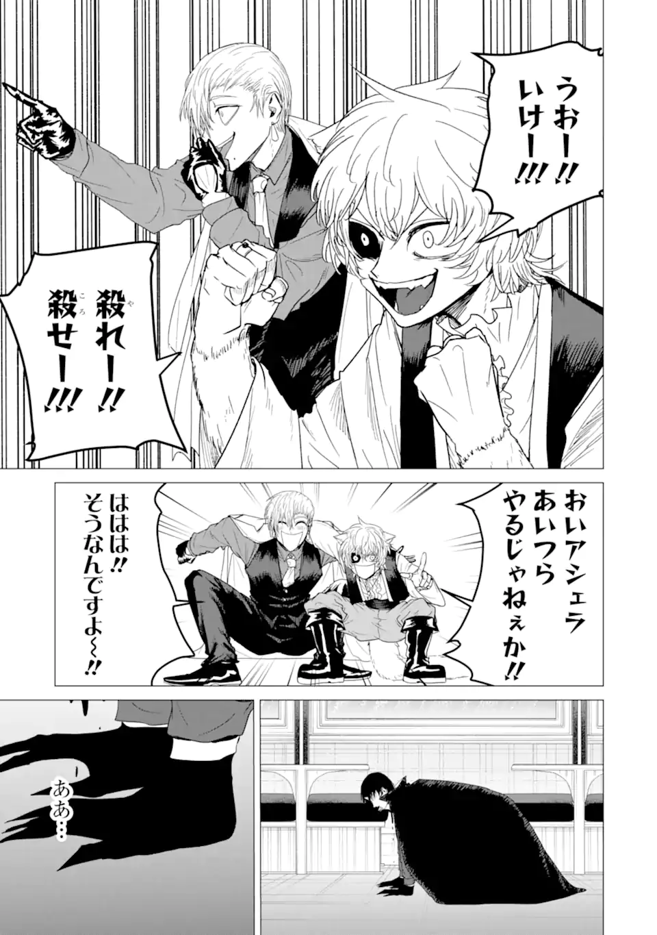 Read KILLER'S FAMILIA Chapter 7.3 [High Quality / Full] - Page 7 - nicomanga.com