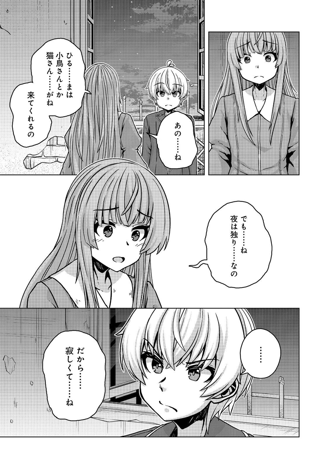 REINCARNATED AS AN EMPEROR ~ WILL THE EMPEROR AT BIRTH SURVIVE? Chapter 32.1 page 21 - nihonkuni.com