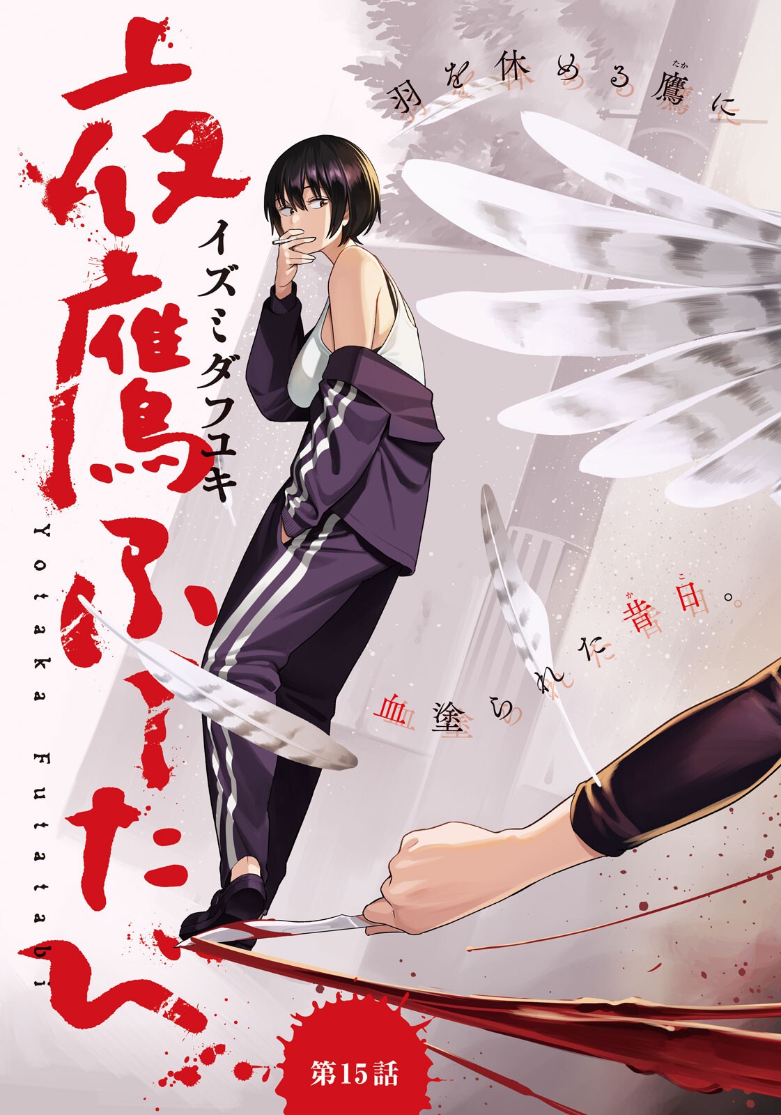 Read YOTAKA FUTATABI Chapter 15 [High Quality / Full] - Page 3 - nicomanga.com