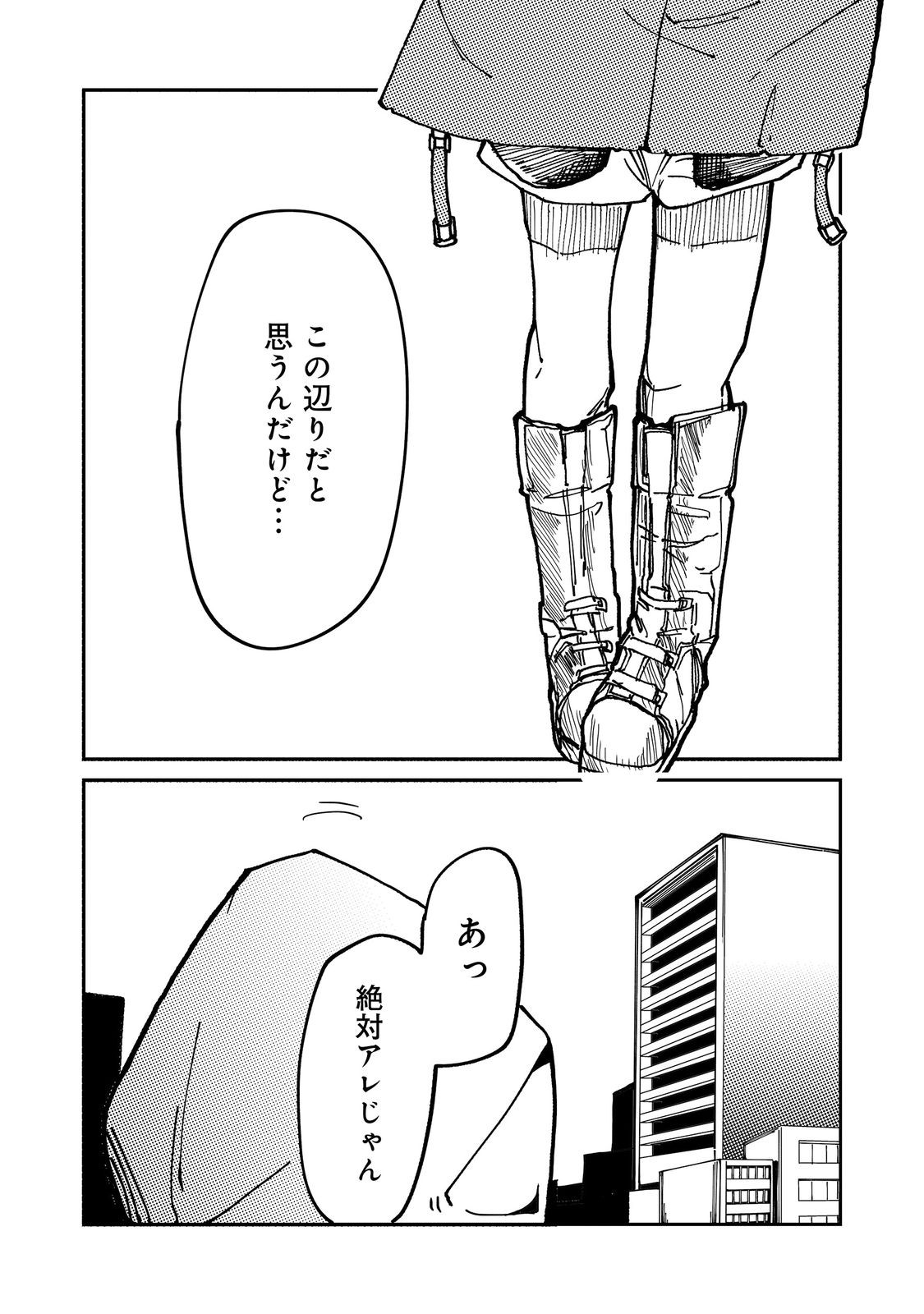 Read SLOW LIFE OF THE DEAD Chapter 6 [High Quality / Full] - Page 29 - nicomanga.com