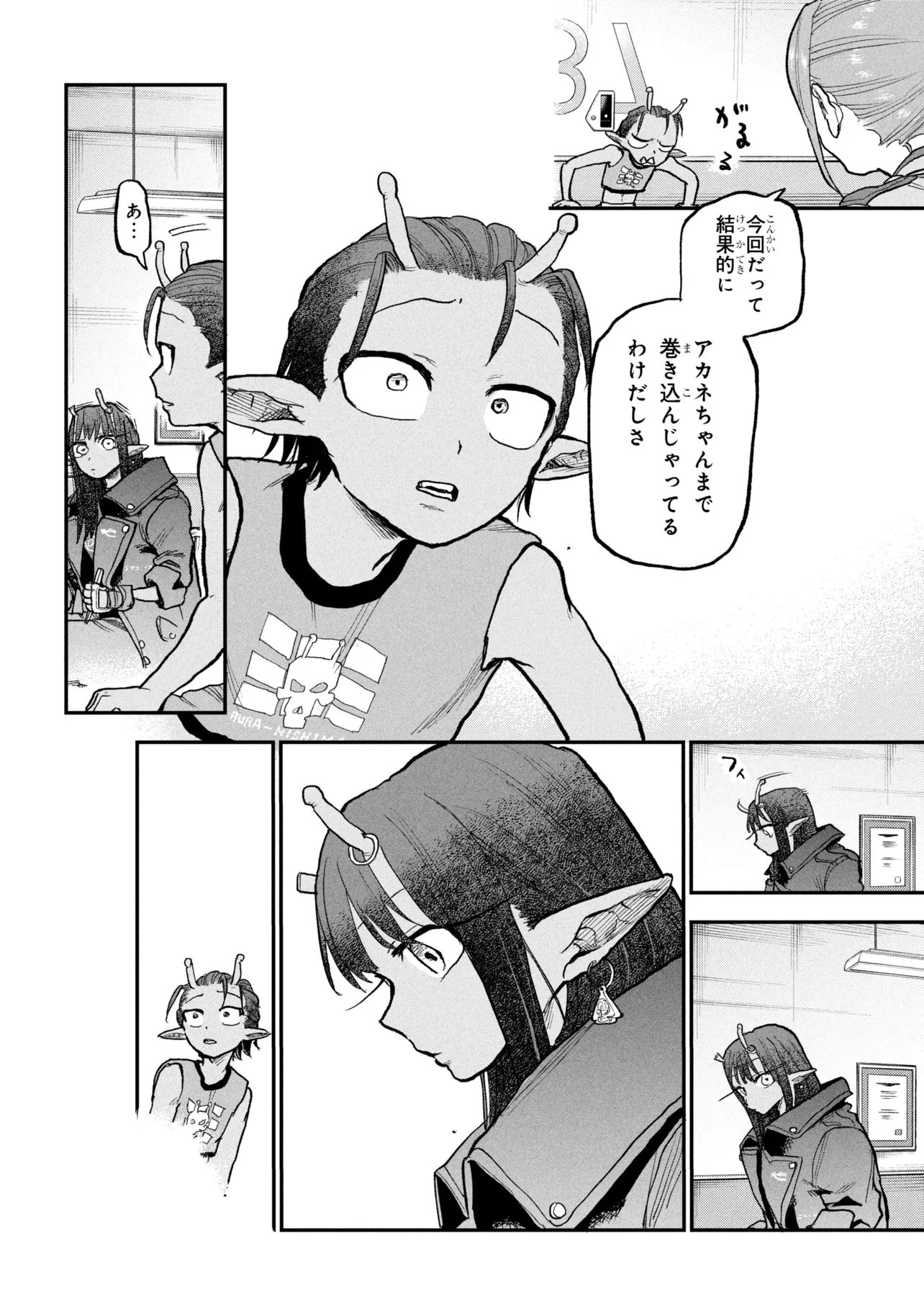 Read GINGA TOKKYUU MIRUKII☆SUBWAY Chapter 11 [High Quality / Full] - Page 18 - nicomanga.com