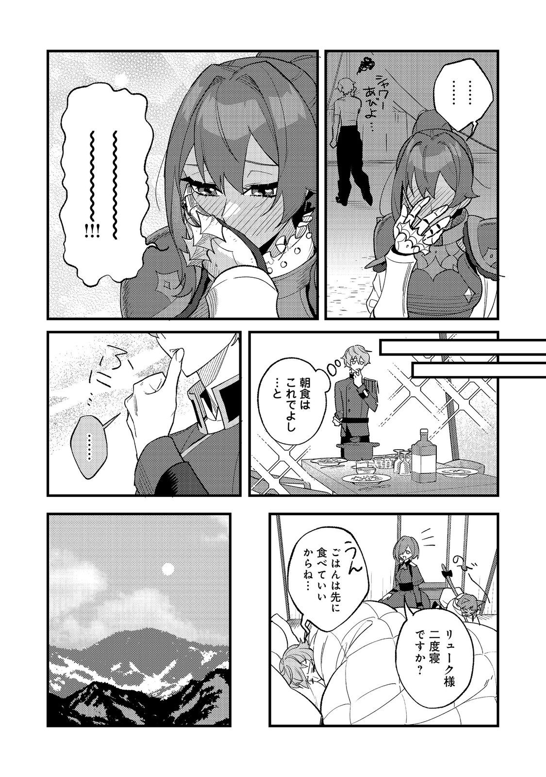 AKUMA DE TAIDA NA AKUYAKU KIZOKU Chapter 12 - Page 20