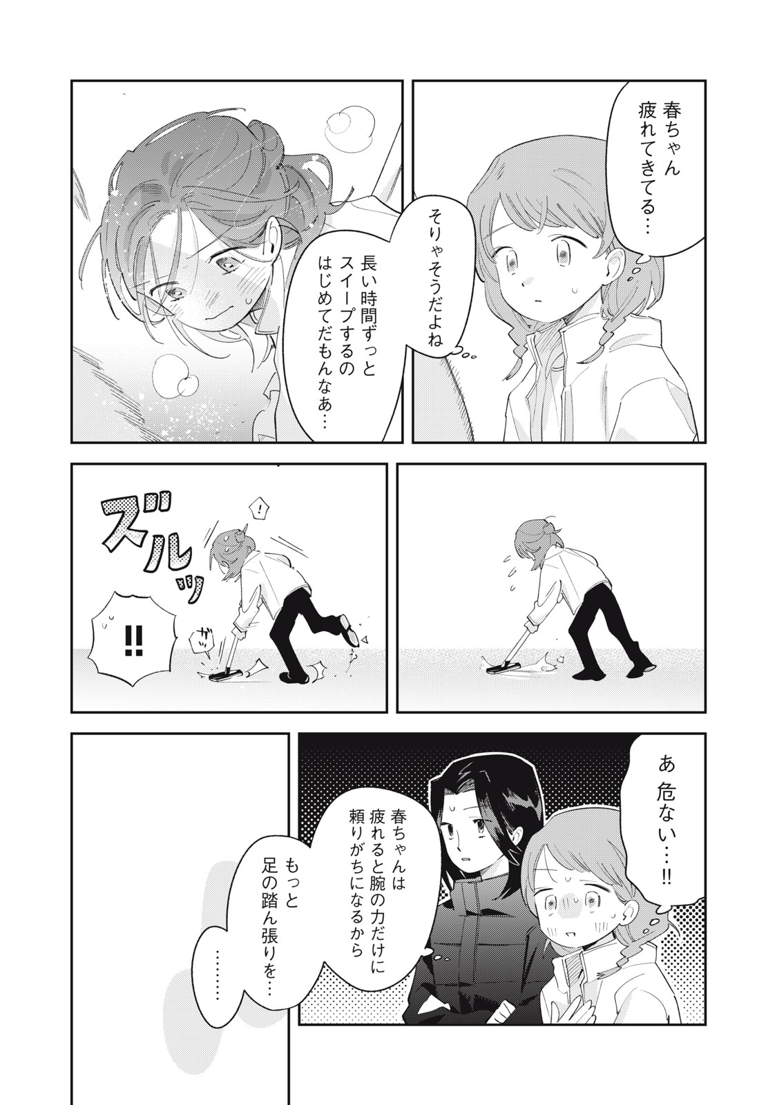 MAGARINARI NO HARU Chap 11 - Pic 20