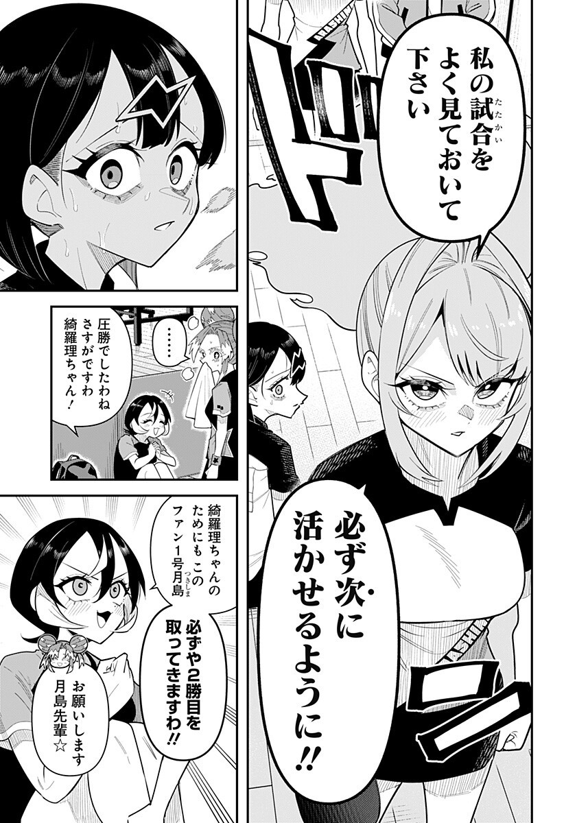 Read SHUNRAI TAKKYUU Chapter 14 [High Quality / Full] - Page 15 - nicomanga.com