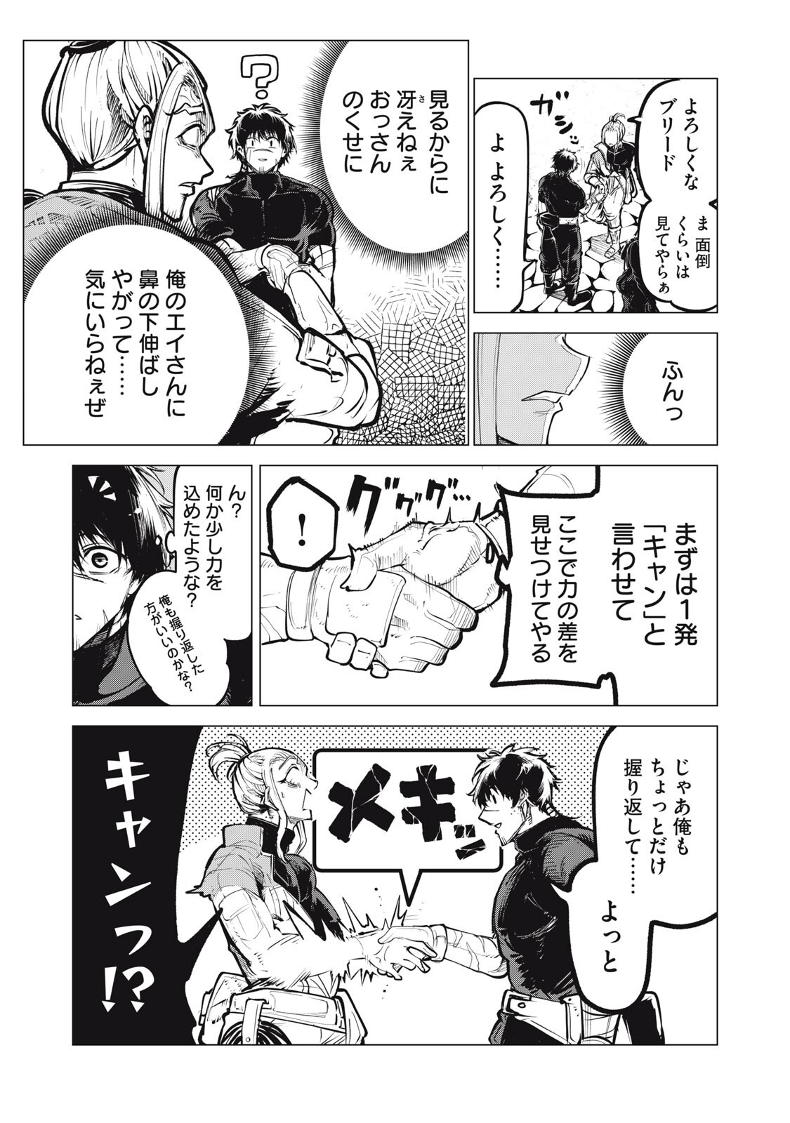 KUNI WO OWARETA RYUUSHI-SAN, HIROWARETA RINGOKU DE UKKARI MUSOU SHITE SHIMAU.〜 JAKUSHOU KOKKA GA TAIRIKU SAIKYOU NO RYUU NO RAKUEN NI NARU MADE 〜 Chap 41 - Pic 7